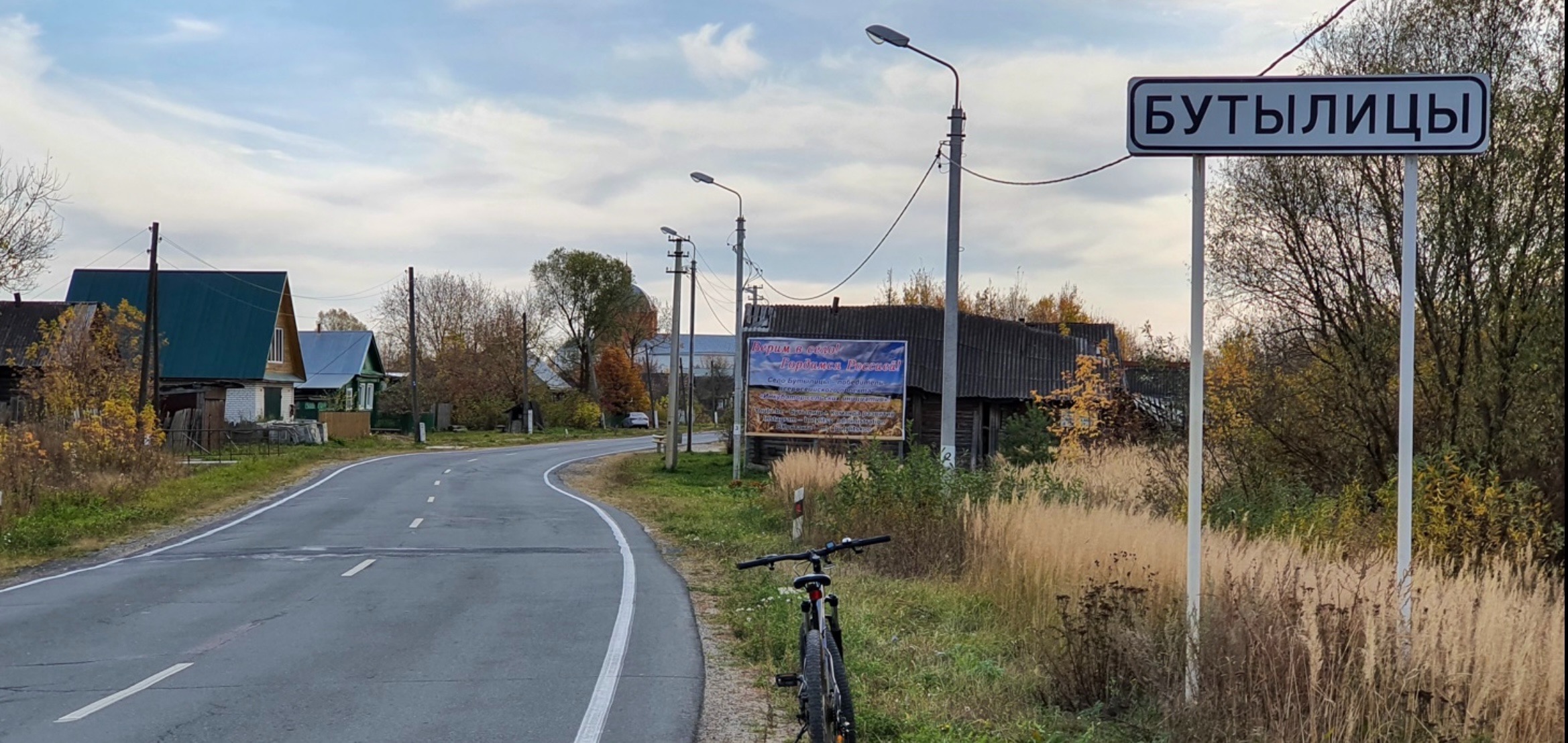 Погода деревня старая владимирская. Бутылицы Владимирская область. Деревня Бутылицы Владимирская область.