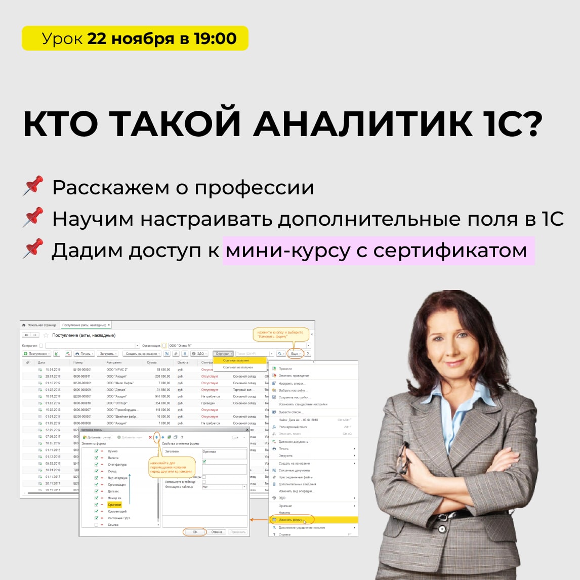 Вакансии бухгалтера в волжском от прямых работодателей. Карьерный рост бухгалтера. Карьерный рост бухгалтера схема. Аналитика по вакансиям. Вакансия бухгалтер.