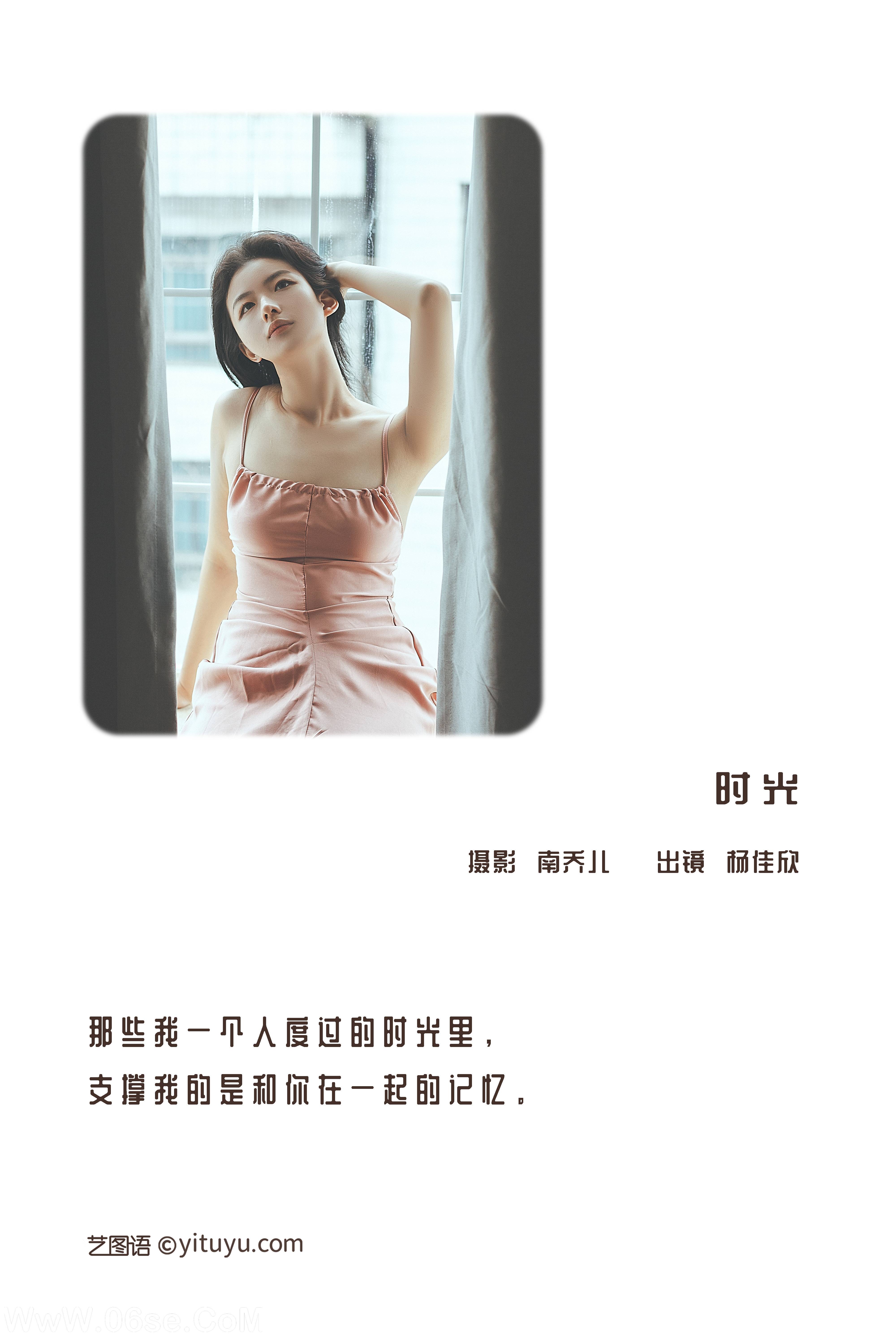 图片[2]-[YITUYU艺图语]2022.12.28 时光 杨佳欣[22+1P／451MB]-六色网