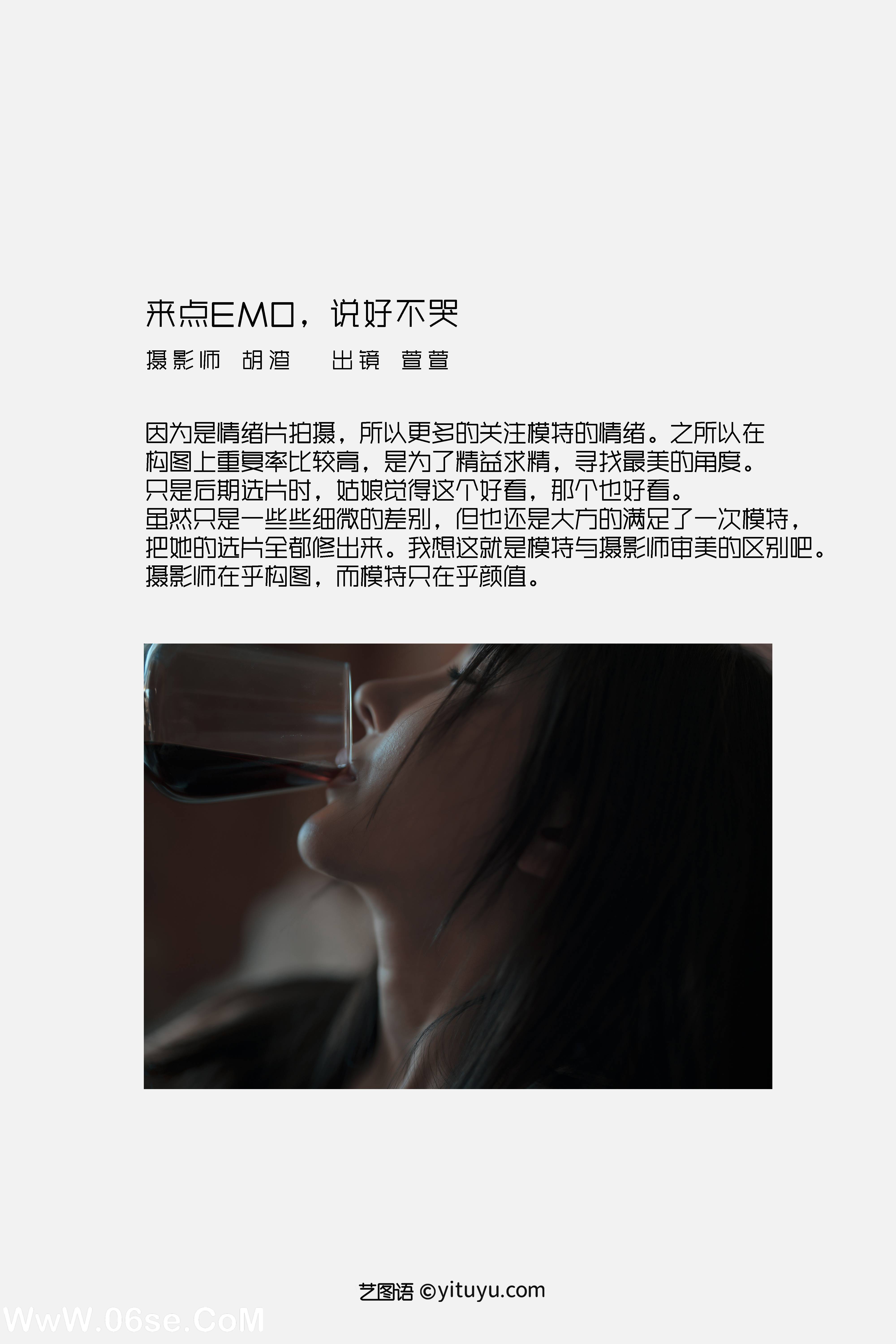 图片[2]-[YITUYU艺图语]2022.09.17 来点EMO，说好不哭 萱萱[52+1P／339MB]-六色网
