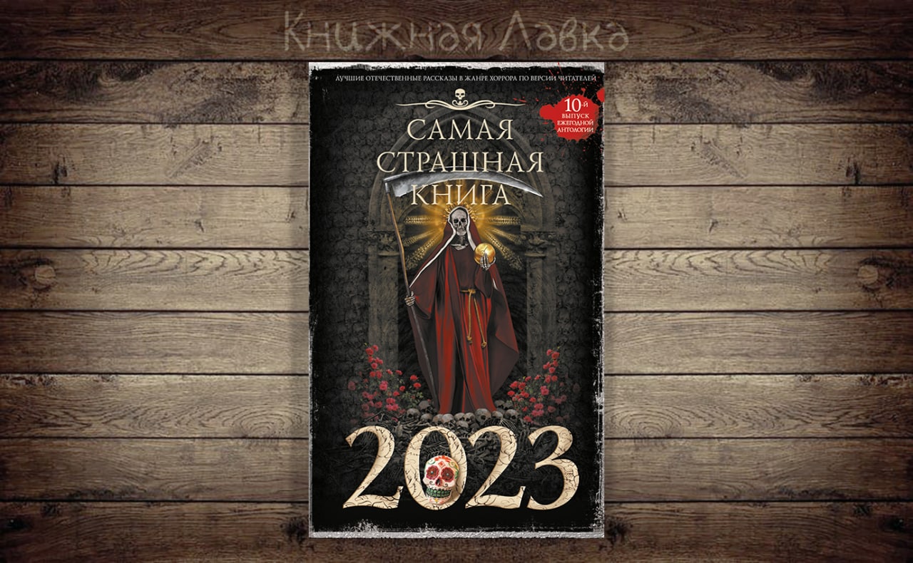 Книжки 2023