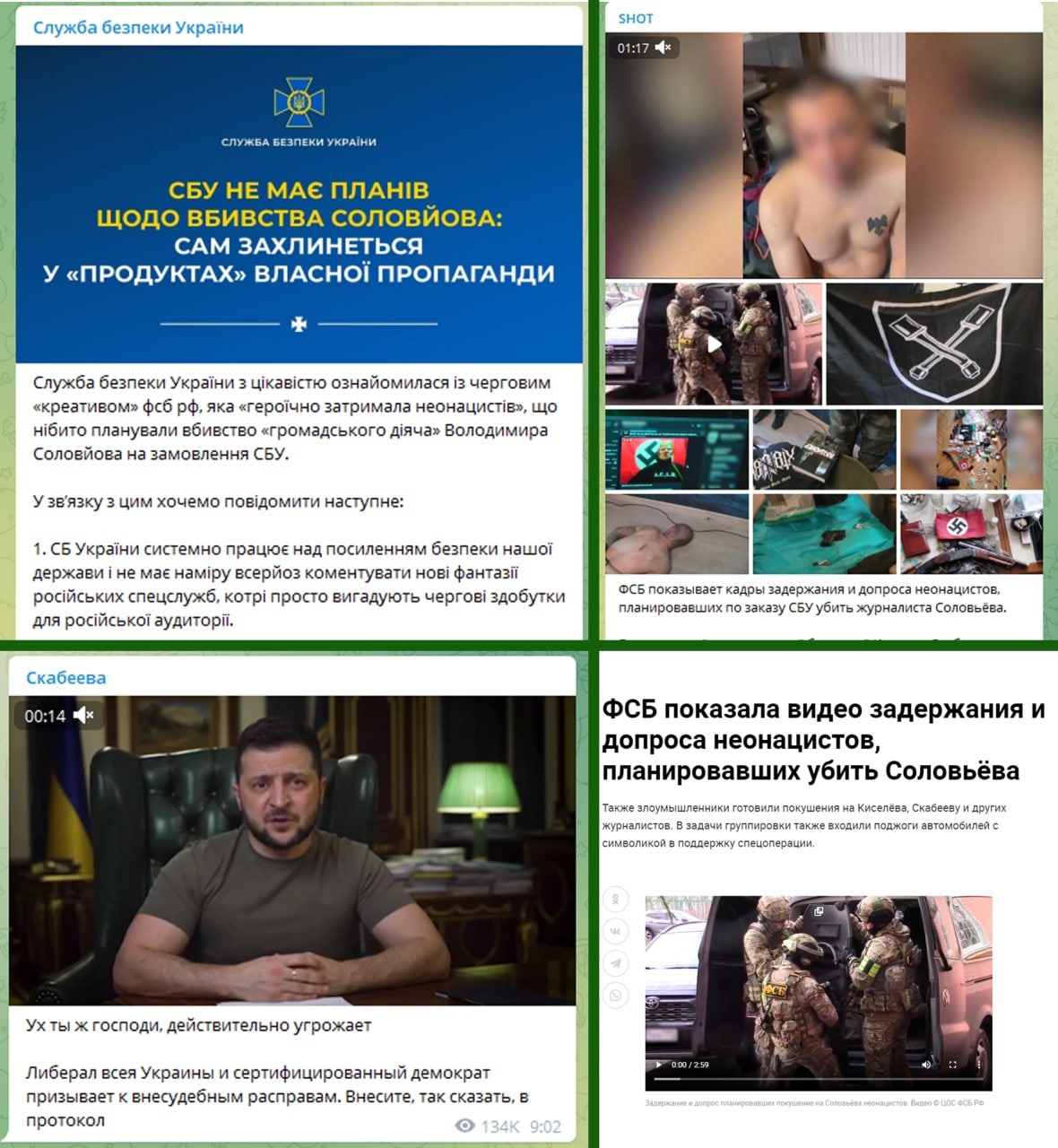 Украина 24 телеграмм на русском фото 57