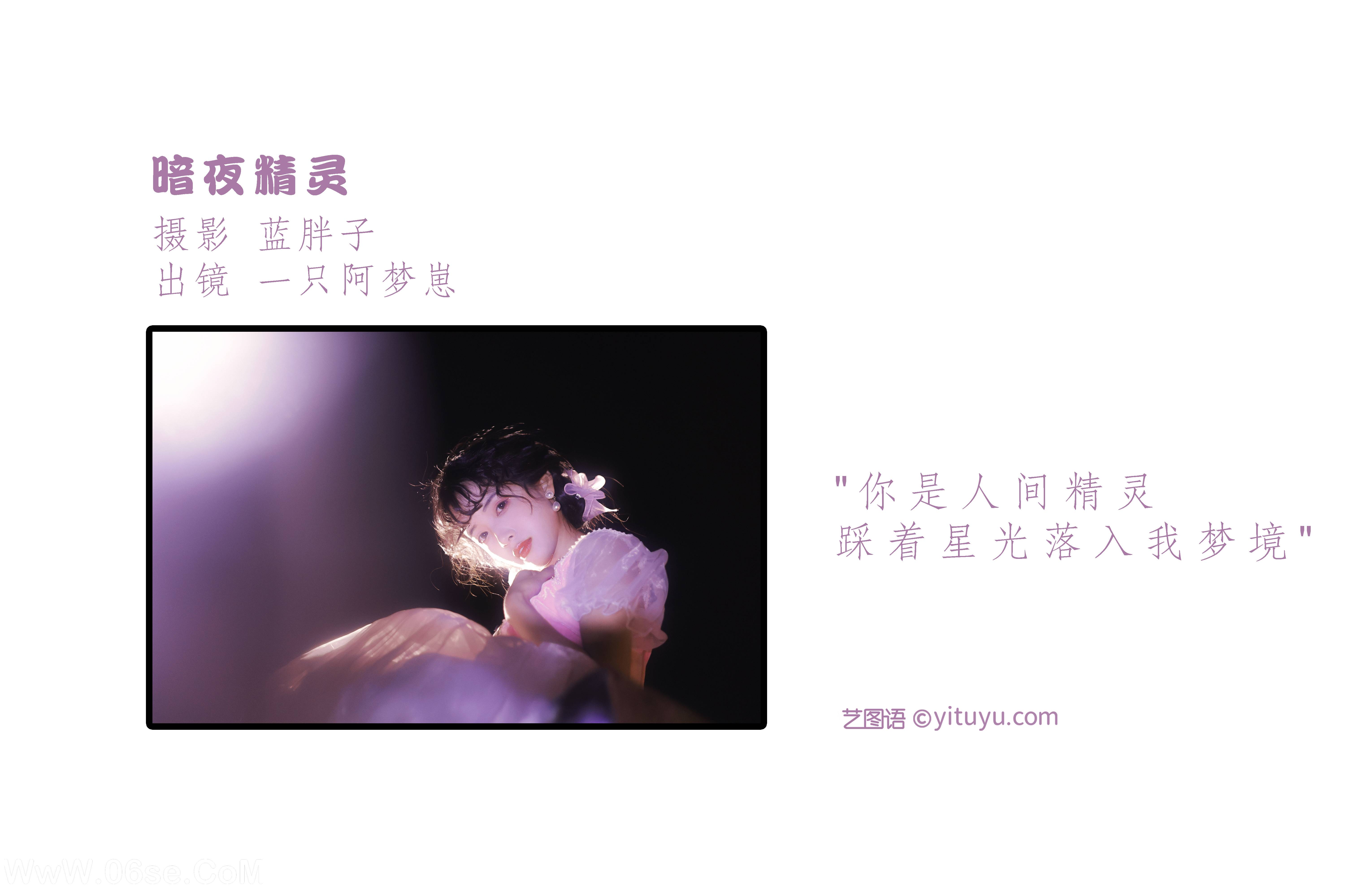 图片[2]-[YITUYU艺图语]2022.06.14 暗夜精灵 一只阿梦崽[29P-252.17MB]-六色网