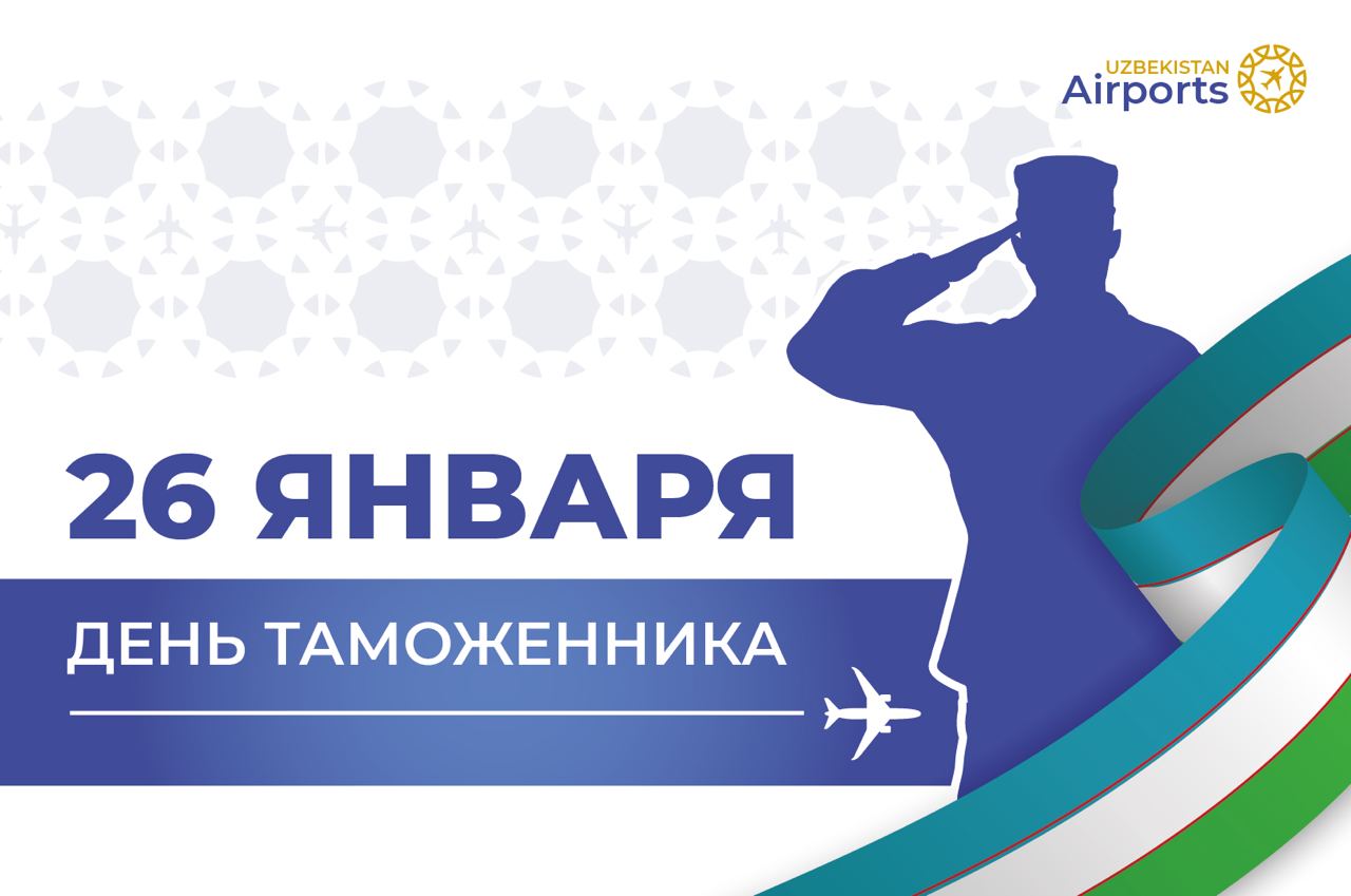 Спорт телеканал узбекистан. Uzbekistan Airports. Uzbekistan Airports logo. Аэропорт таможня Узбекистан. Airports in Uzbekistan.