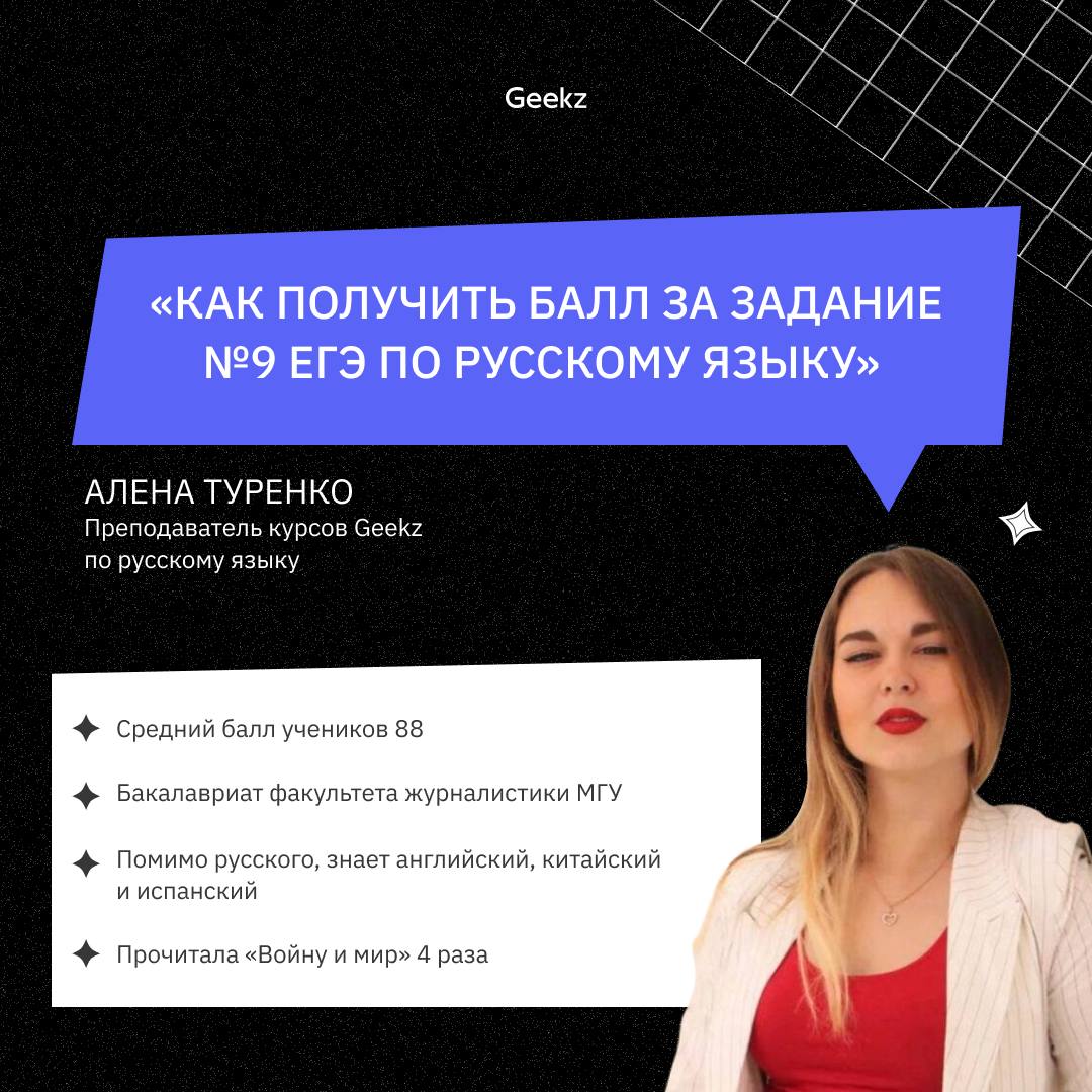 Карта вузов geekz