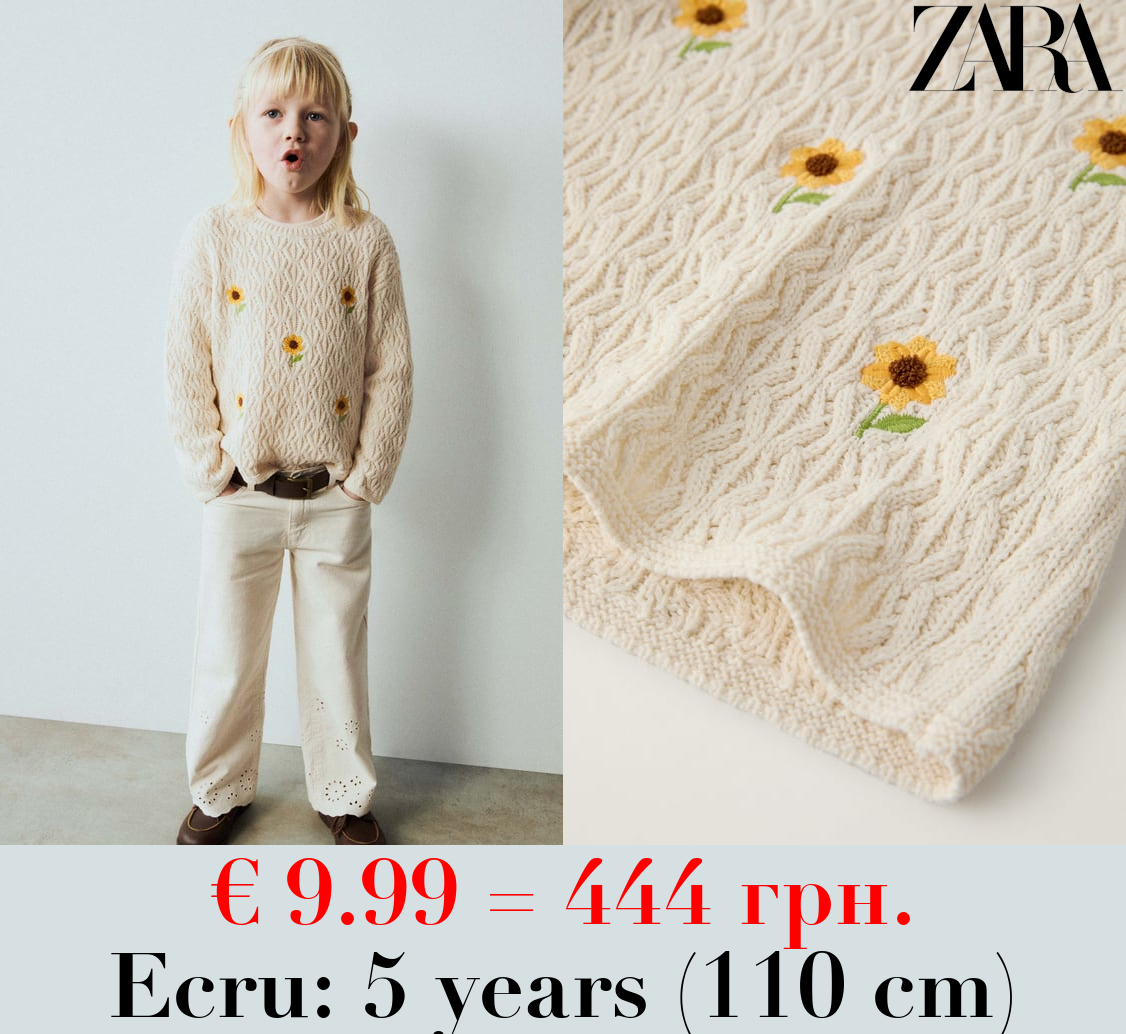 SUNFLOWER KNIT SWEATER