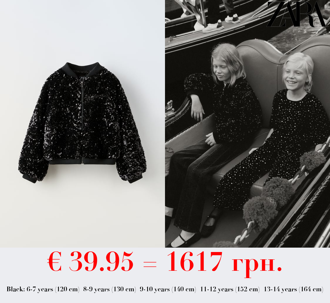 SEQUIN BOMBER JACKET