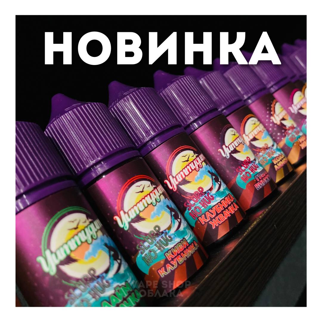 Vape Shop Облака | Новороссийск – Telegram