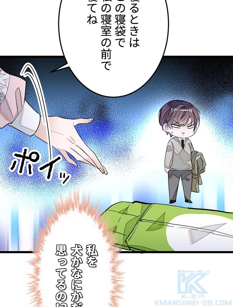 この嘘は致し方ないでしょう？ 第4話 - 68