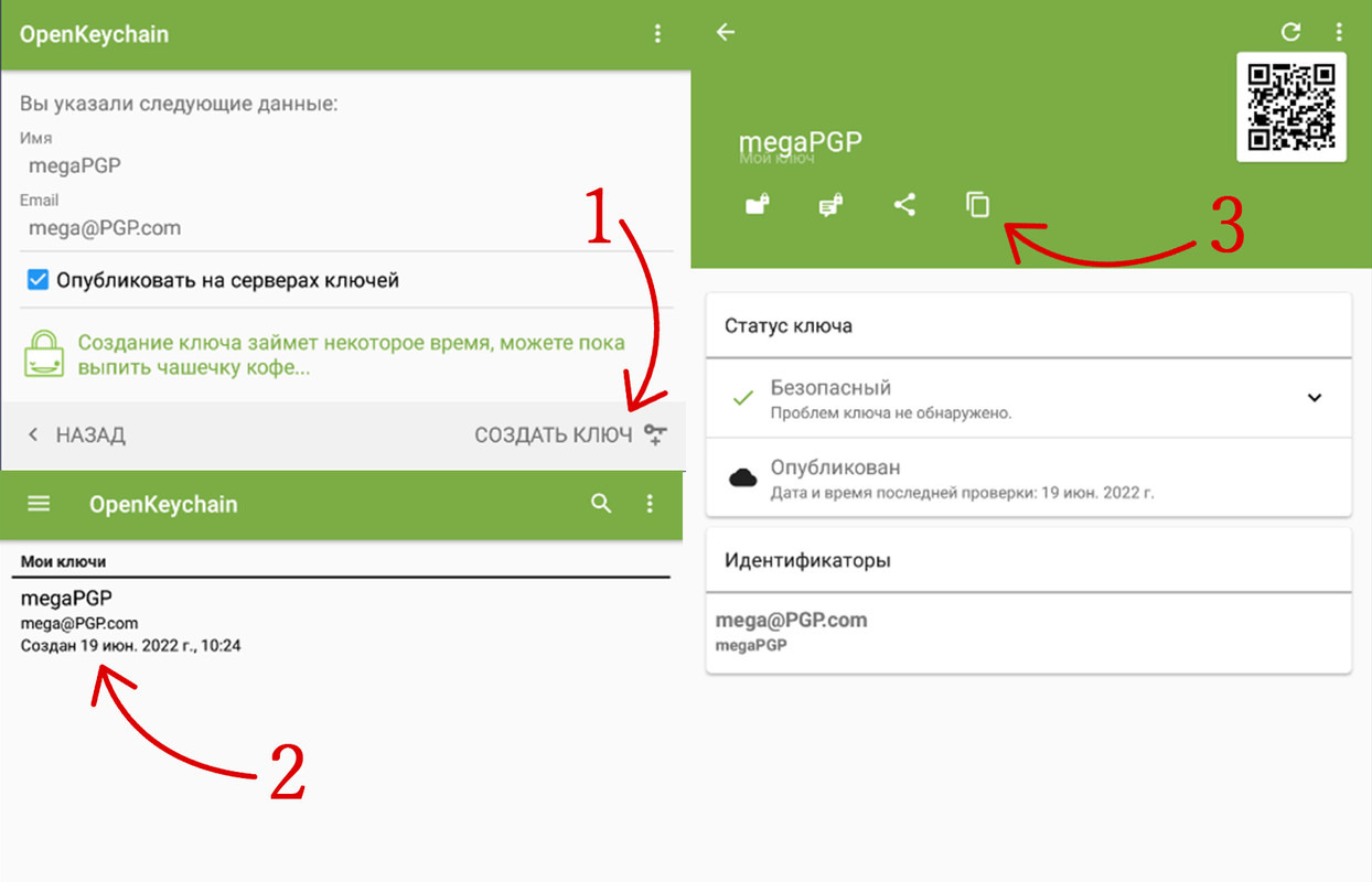 Pgp как открыть на андроид. Как установить PGP ключ на Кракен.