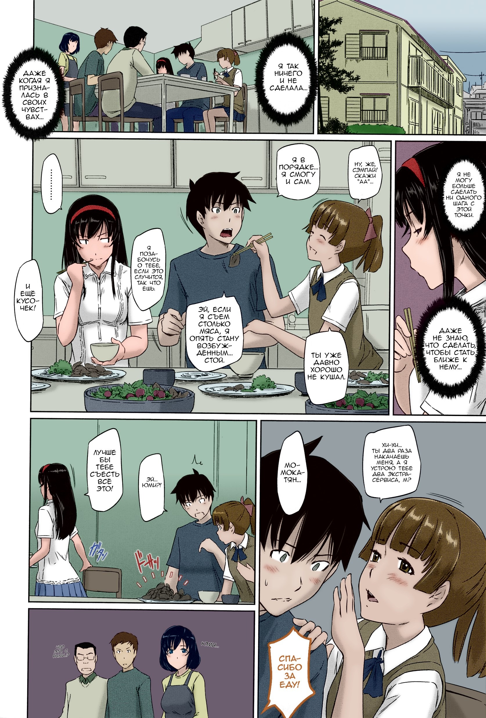 Tokoharusou E Youkoso