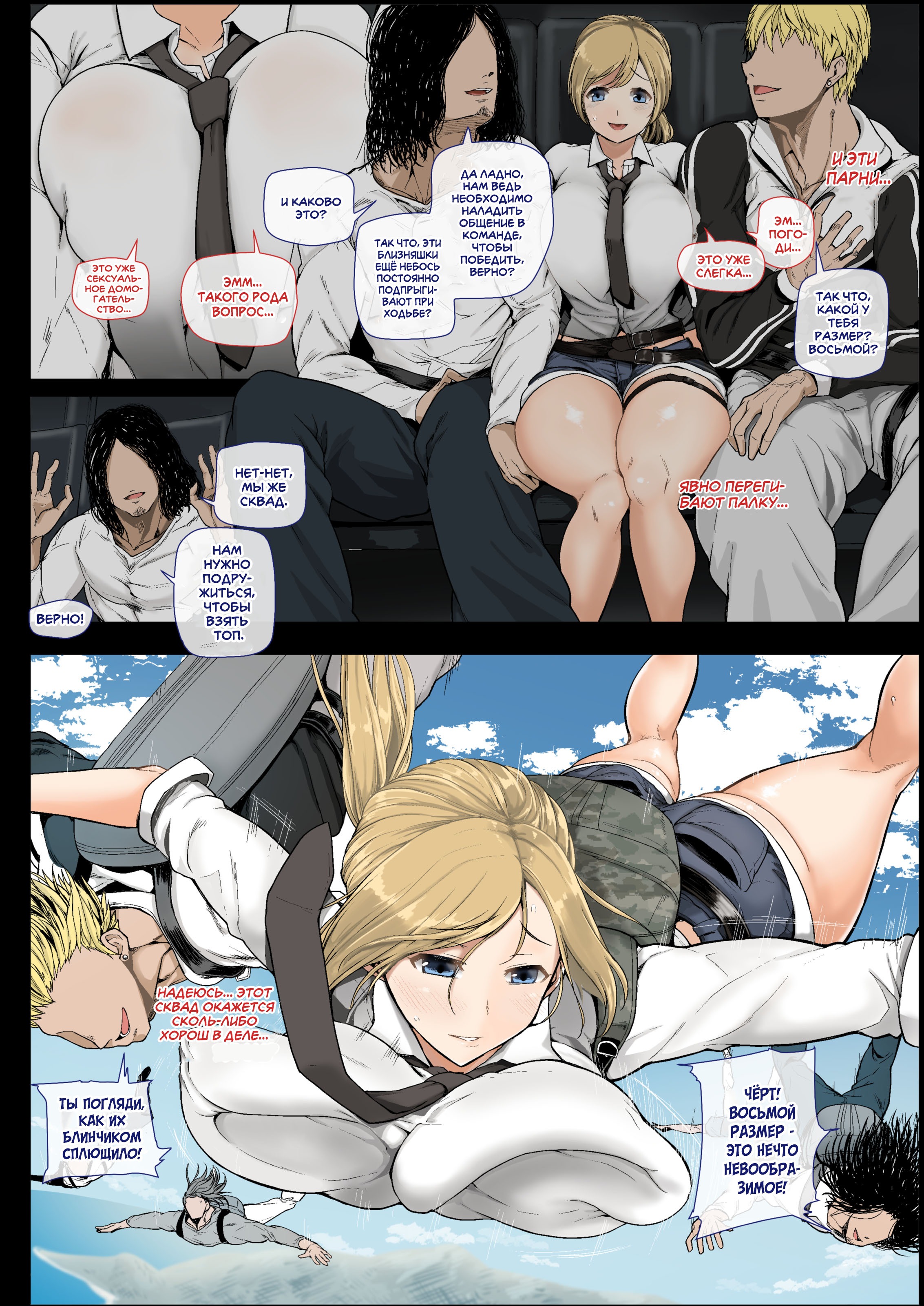 Win Big in Bed with PUBG Porn Comics