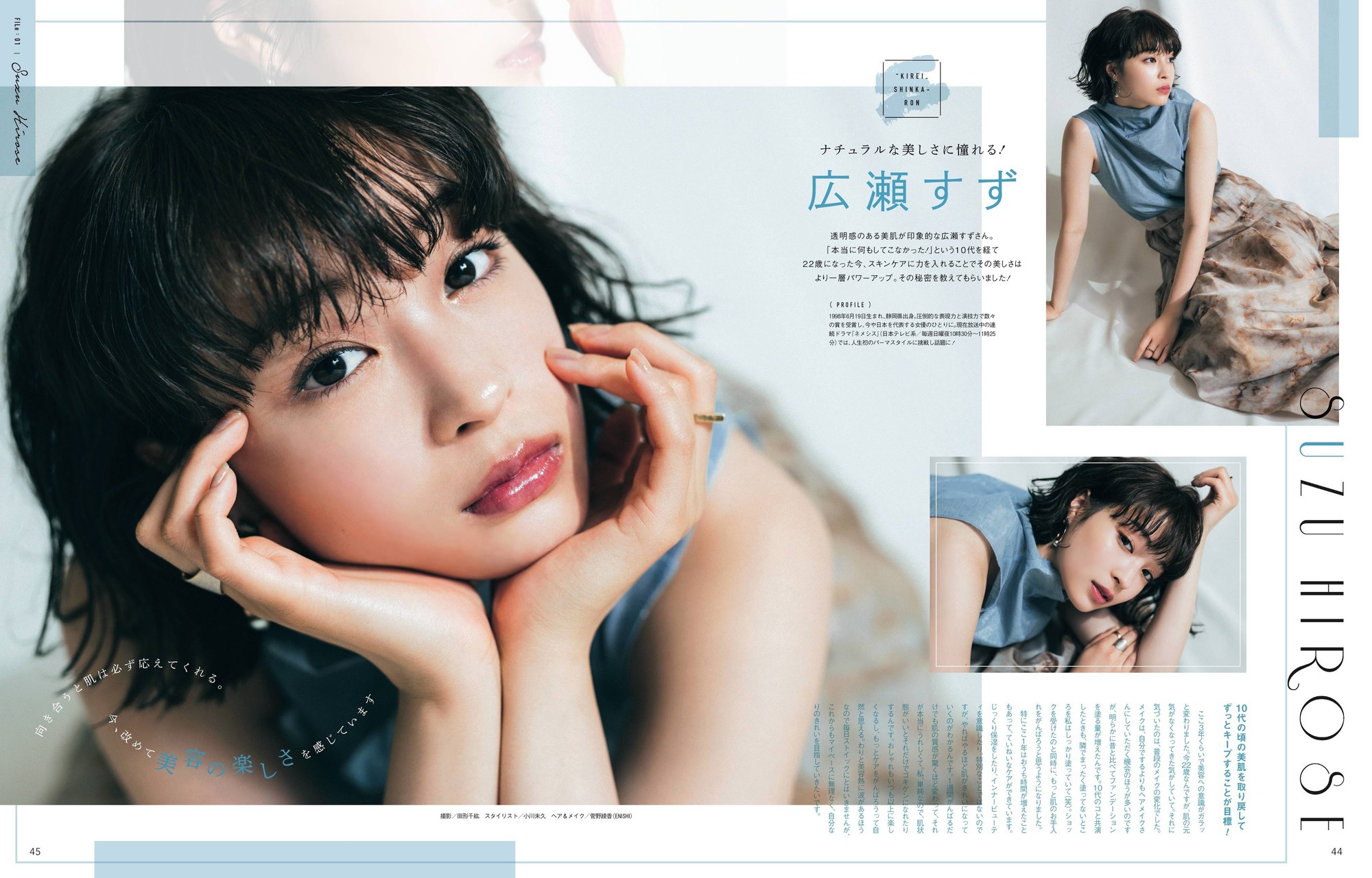 Suzu Hirose 広瀬すず, CanCam Magazine 2021.06 1