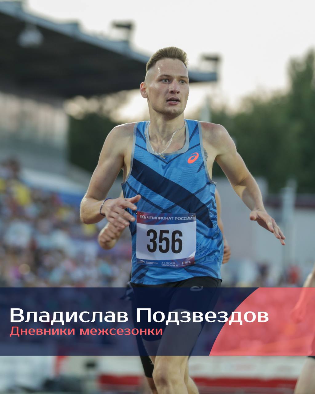 ВФЛА🏃🏻‍♂️Легкая атлетика России – Telegram