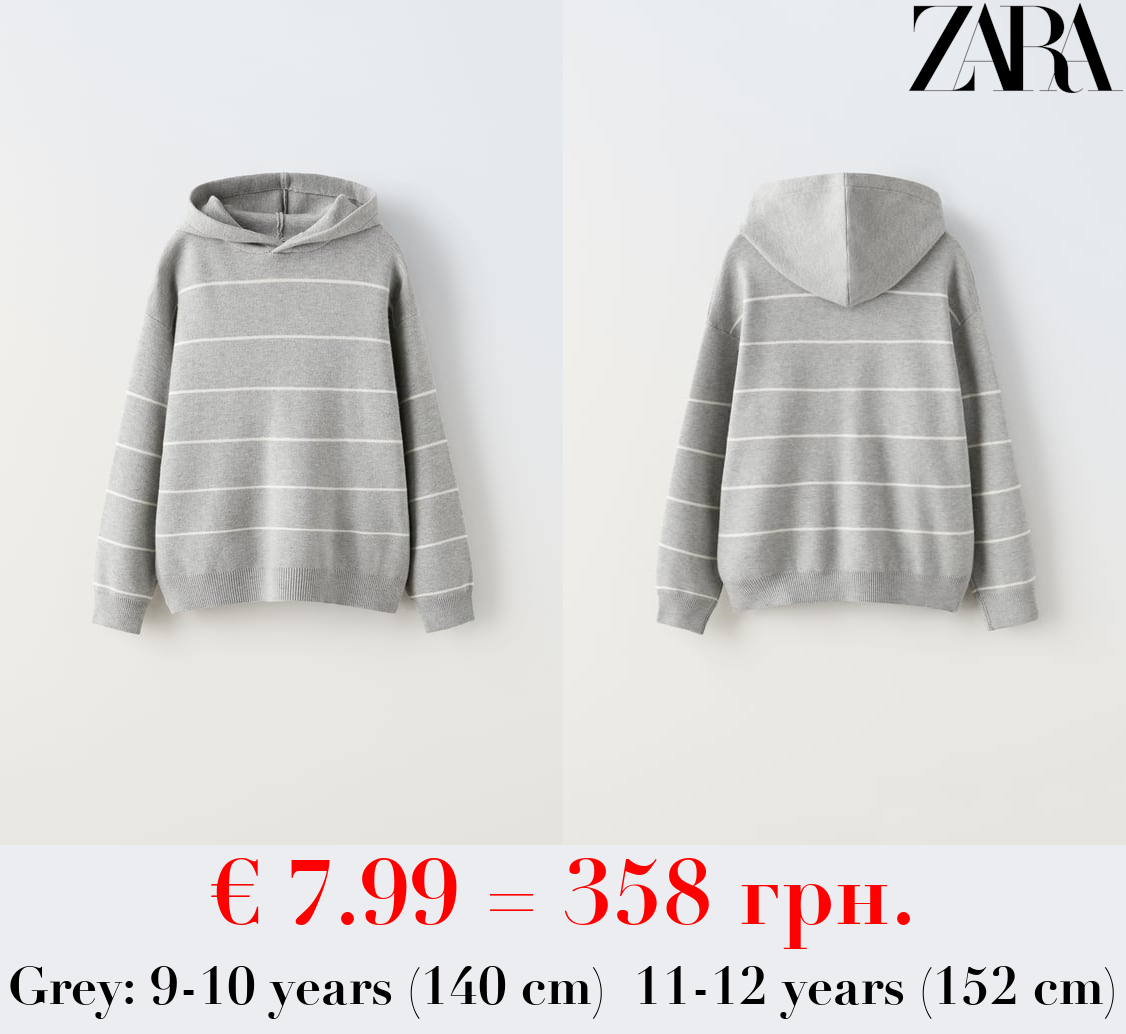 STRIPED KNIT SWEATSHIRT