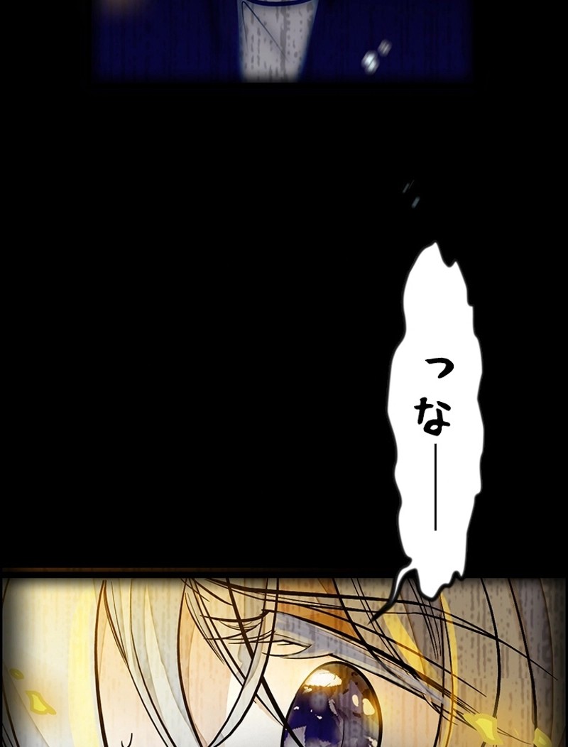 この嘘は致し方ないでしょう？ 第1話 - 10