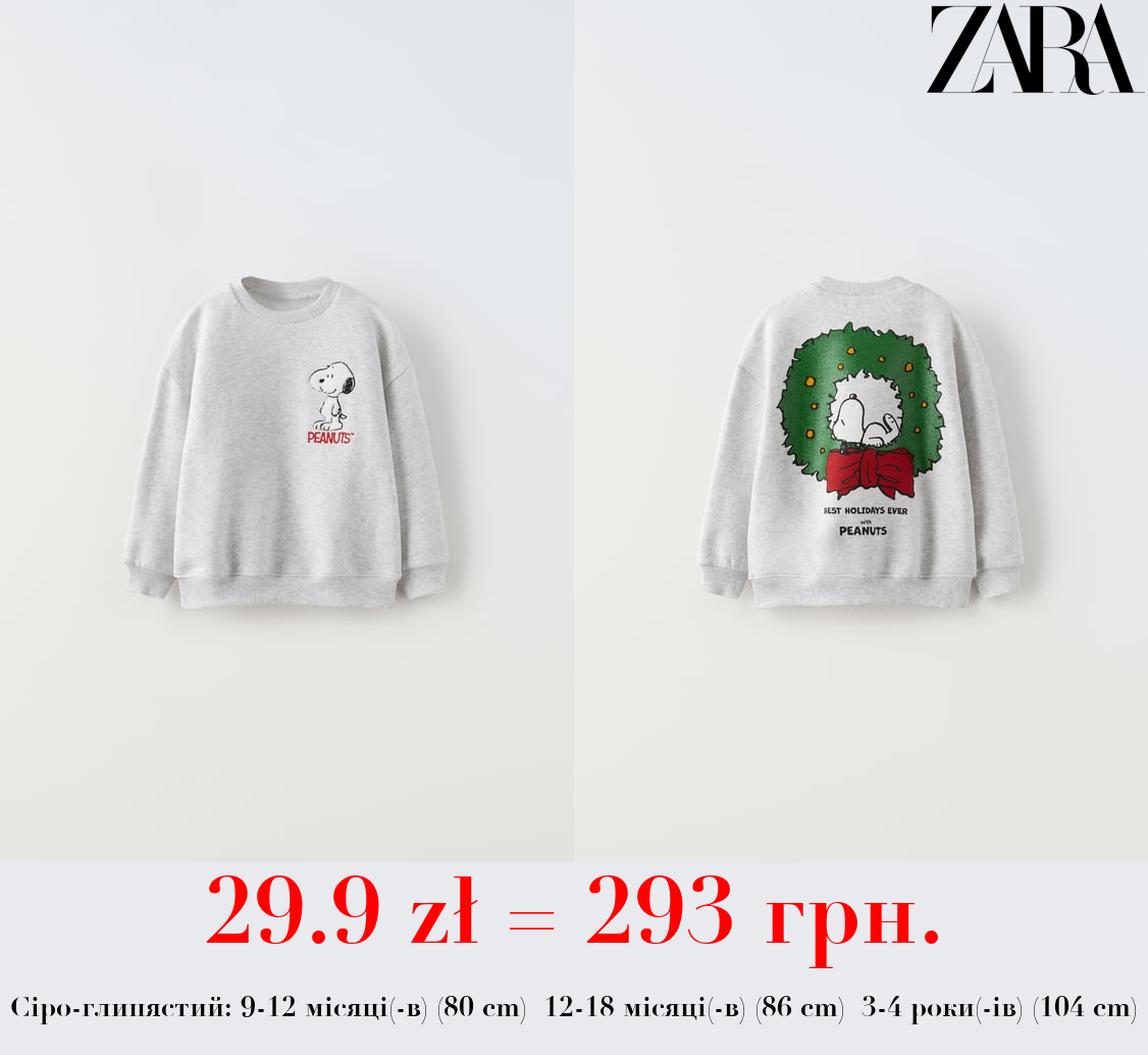 СВІТШОТ SNOOPY PEANUTS™