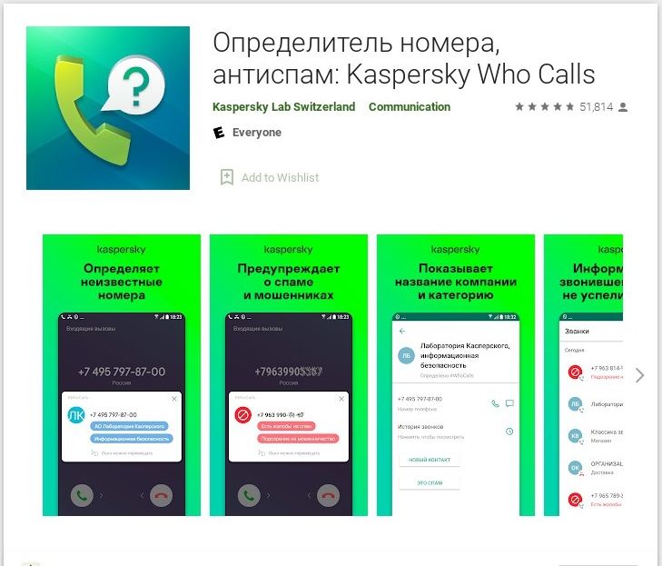 Who calls premium apk