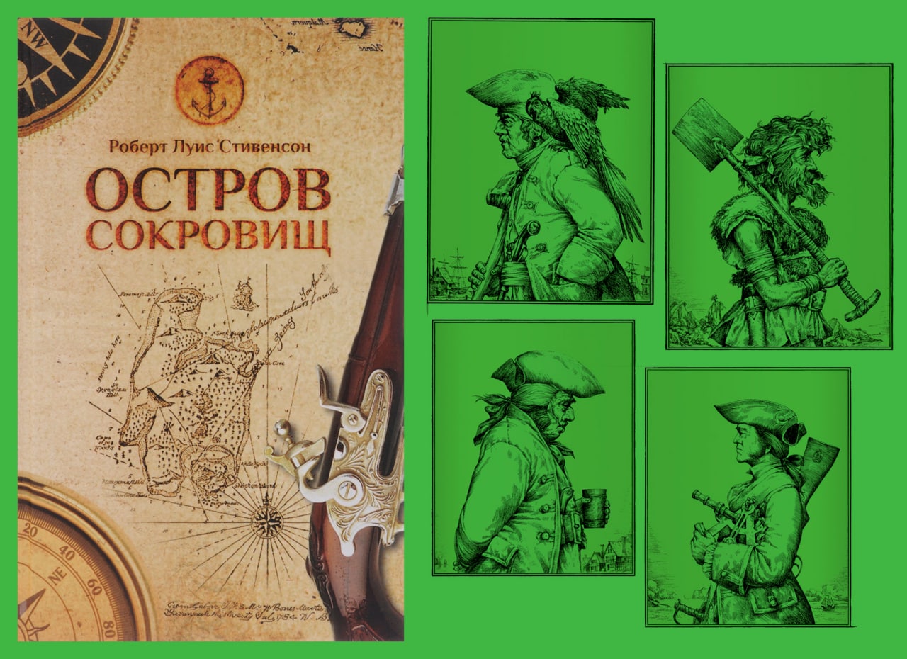 Стивенсон остров сокровищ слушать аудиокнигу. Остров сокровищ. Стивенсон.. Стивенсон р.л. "остров сокровищ".