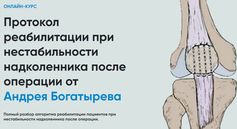 Перелом надколенника после операции