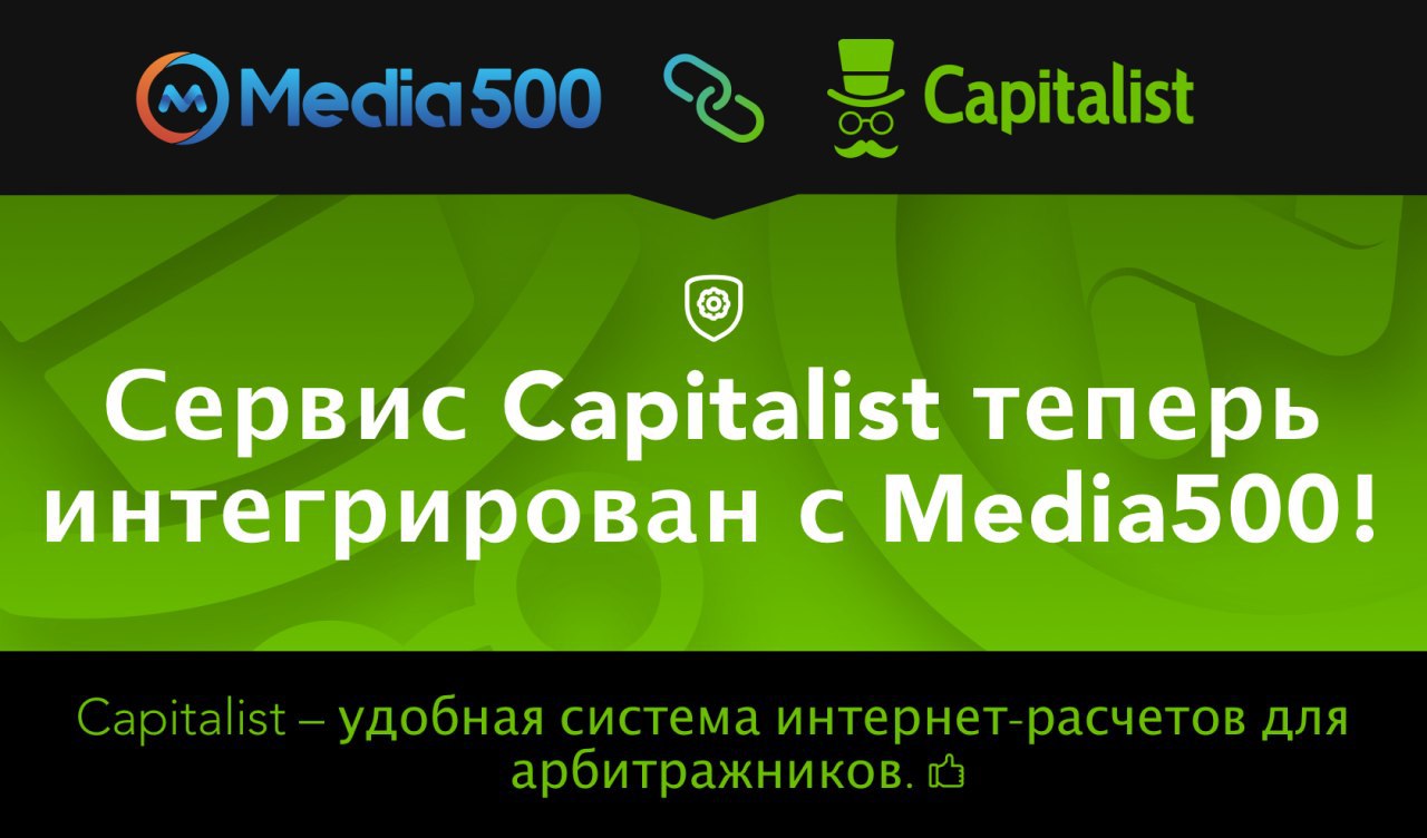 Capitalist виртуальная карта