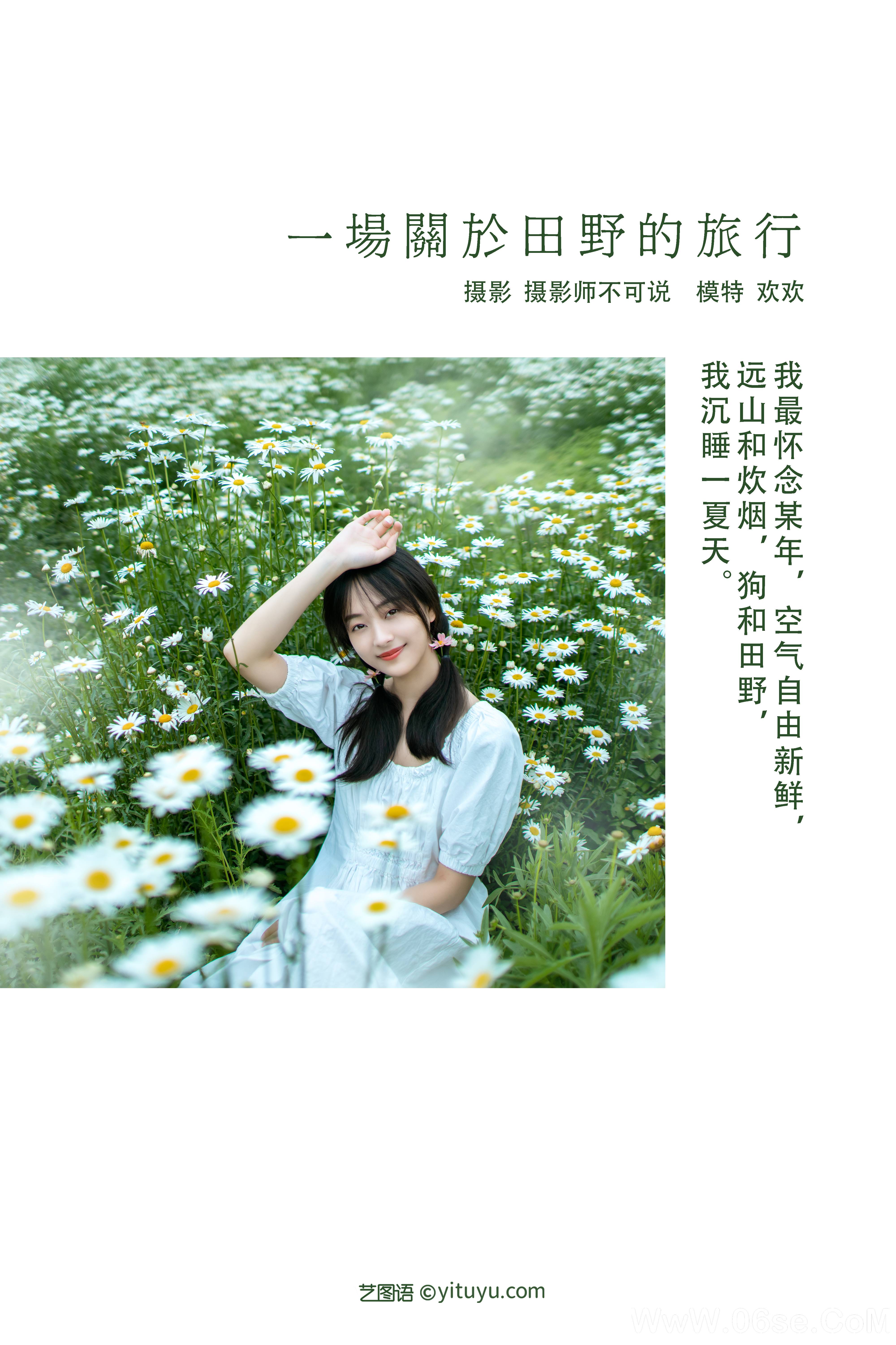 图片[2]-[YITUYU艺图语]2021.12.23 一场关于田野的旅行 欢欢[28+1P／1.00GB]-六色网