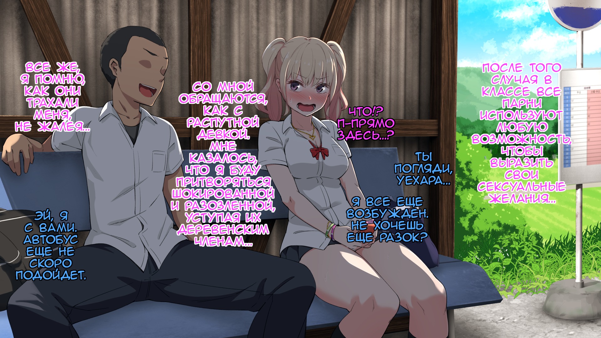 Chichikko Bitch 2