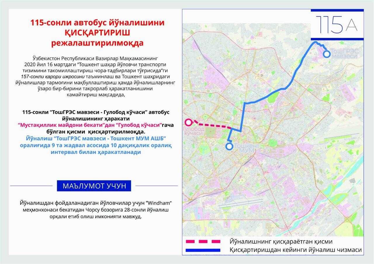 115 автобус маршрут. Маршруты автобусов в Ташкенте. Маршруты автобусов и маршруток в Ташкенте. Пригородные маршруты Ташкента. Ташкент автобус йуналишлари.