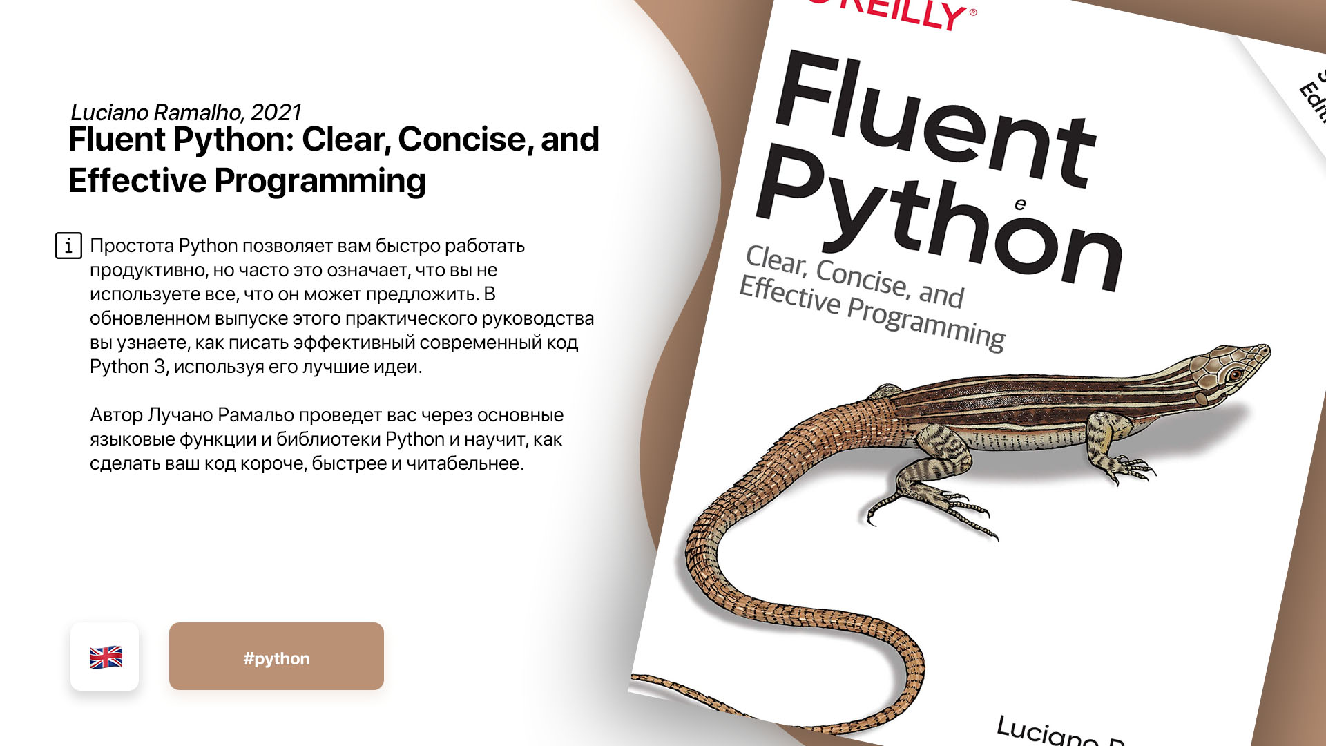 Fluent python