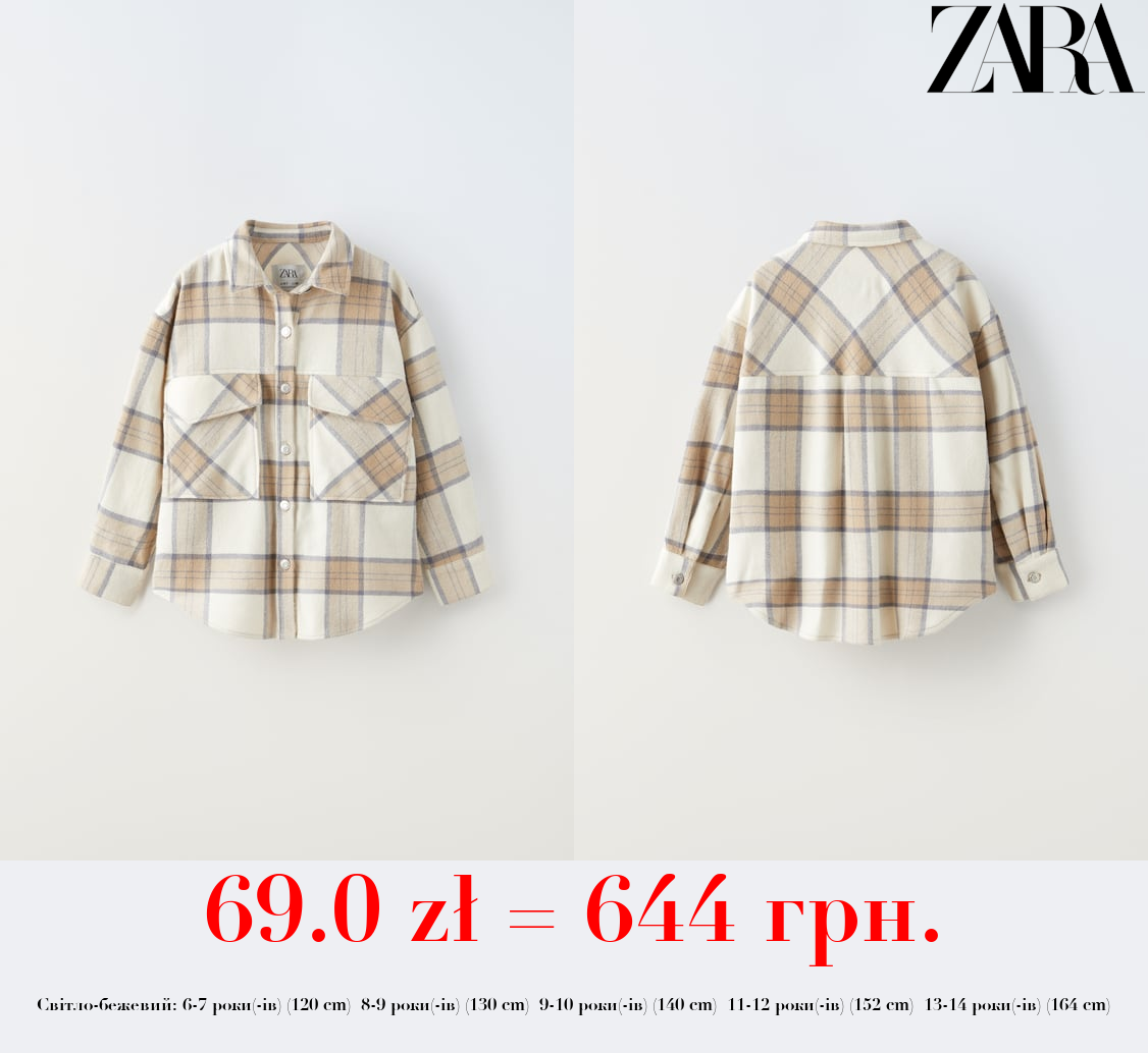 ВЕРХНЯ СОРОЧКА В КЛІТИНКУ