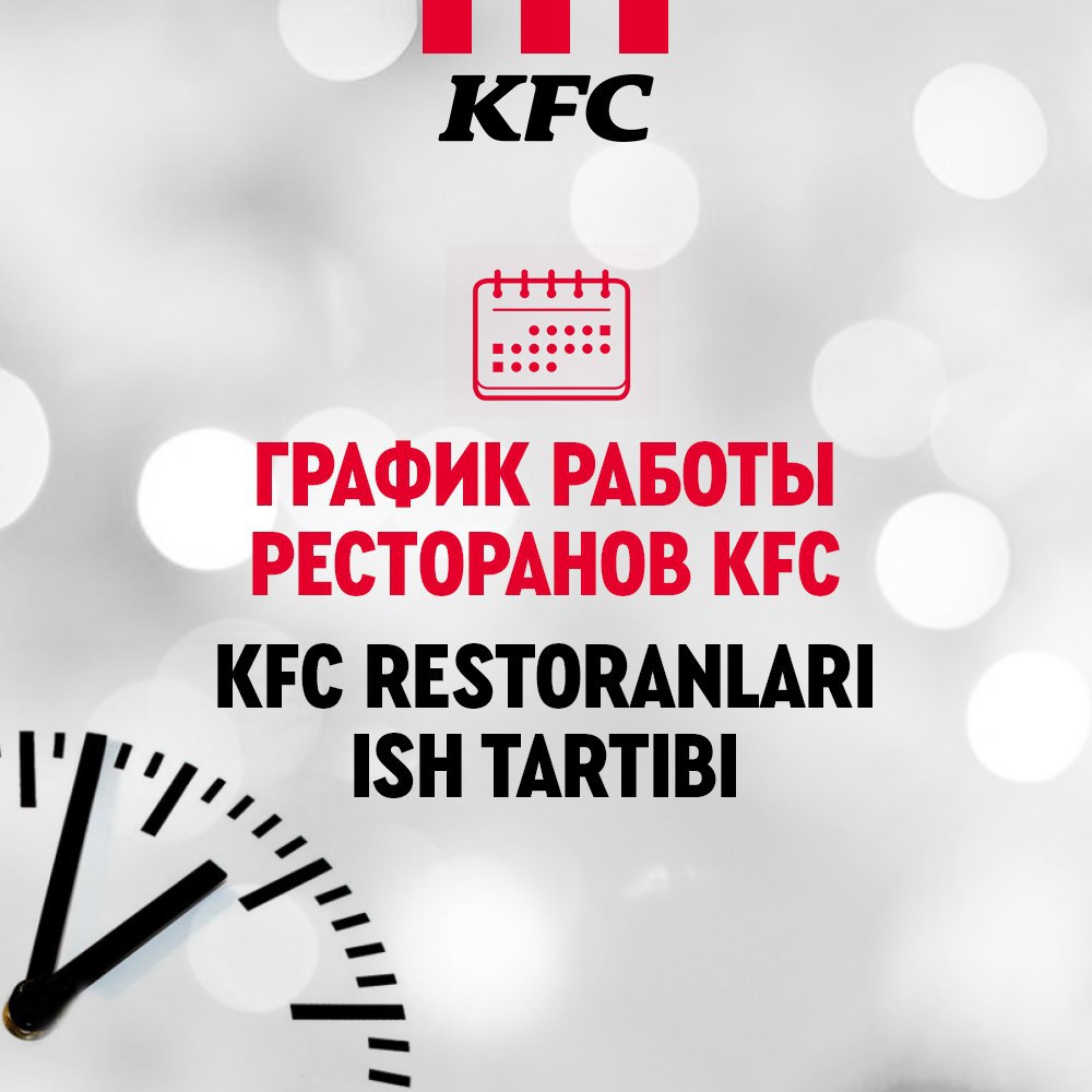 KFC Uzbekistan – Telegram