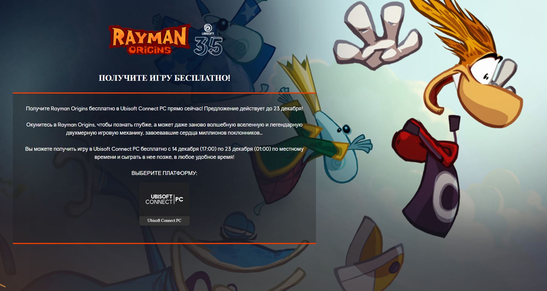 Rayman origins steam fix фото 41