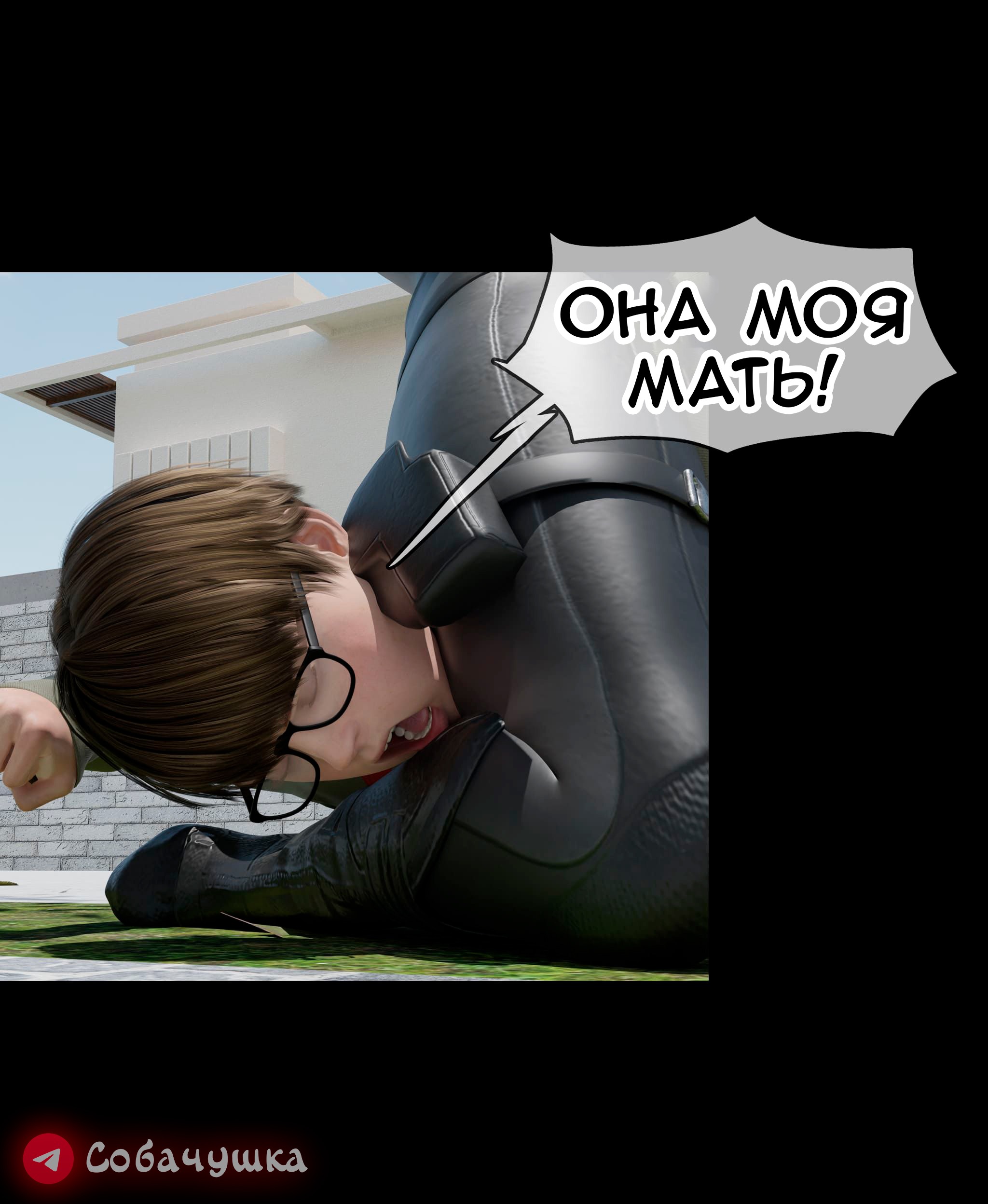 Порно Комикс Моя Соседка Вдова Часть 23