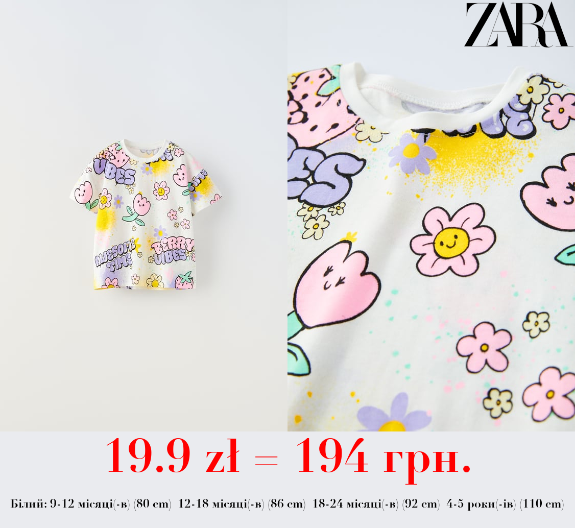 ФУТБОЛКА З ГРАФІТІ