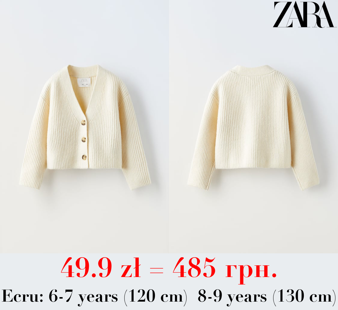 CROPPED KNIT CARDIGAN