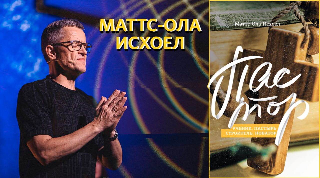 команда. воскресное богослужение 13 11 22 церковь слово жизни г. пастор церкви слово жизни кемерово. слово жизни церковь грузия. мацула исхоел.