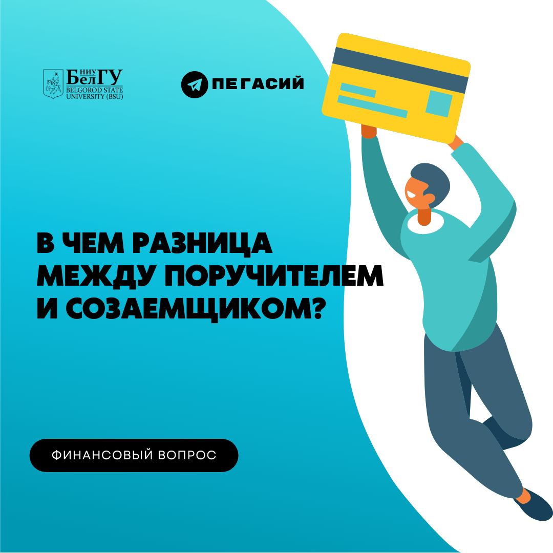 Пегасий БелГУ – Telegram