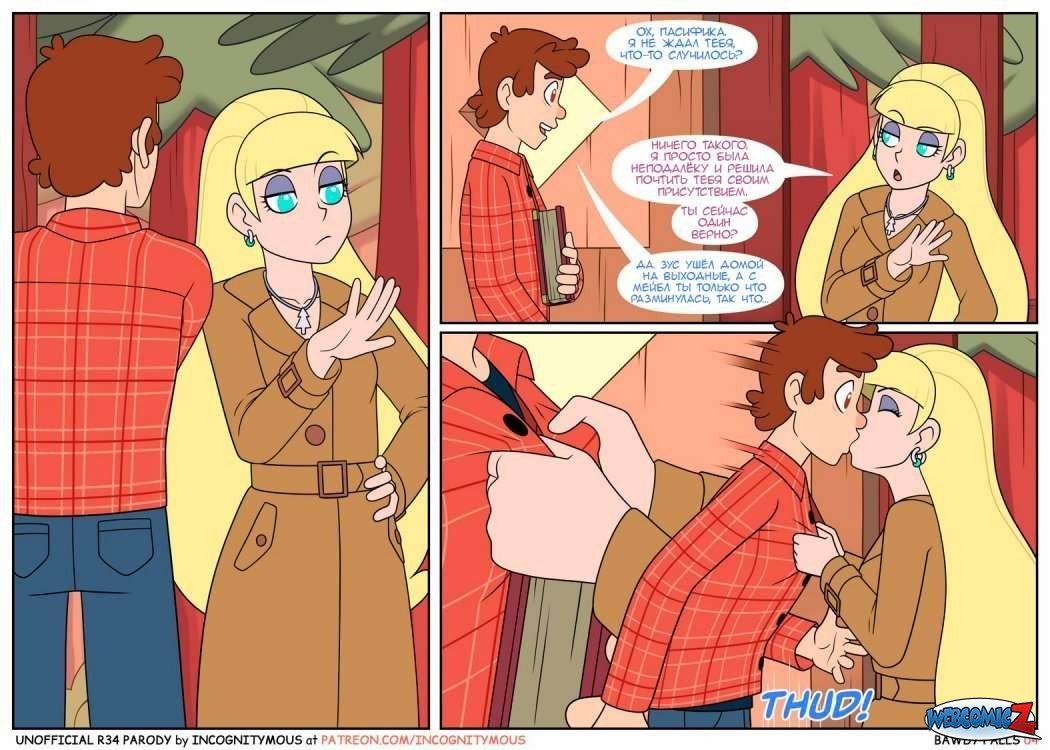 Bawdy falls все части на русском