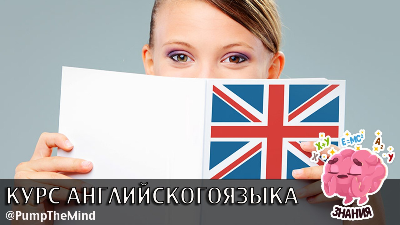 Знакомства С Англичанами Для Изучения Языка