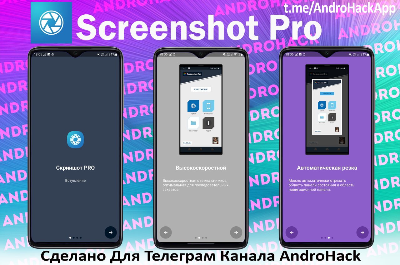 AndroHack – Telegram