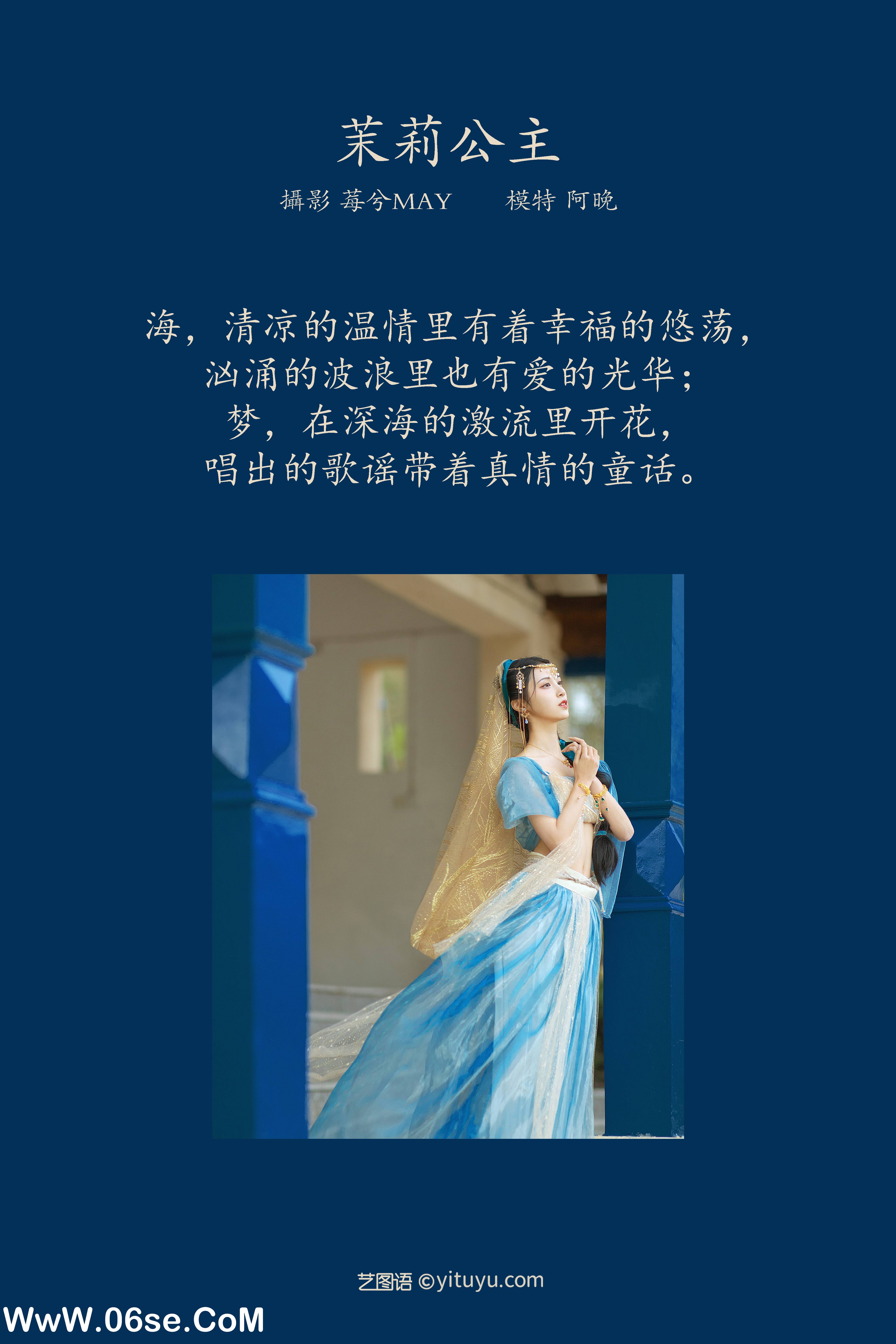 图片[2]-[YITUYU艺图语]2022.02.12 茉莉公主 十八重川[21+1P／222MB]-六色网