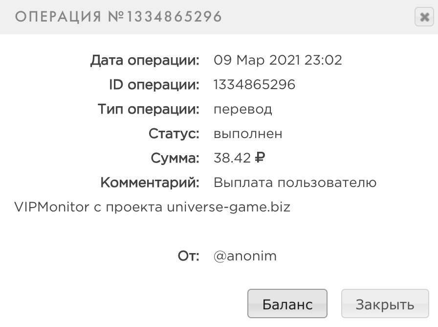 Фан пей тг. Скрин оплаты ВК. Rich Birds.com. Скрин оплаты фан пей. Скриншот оплаты фан пей.