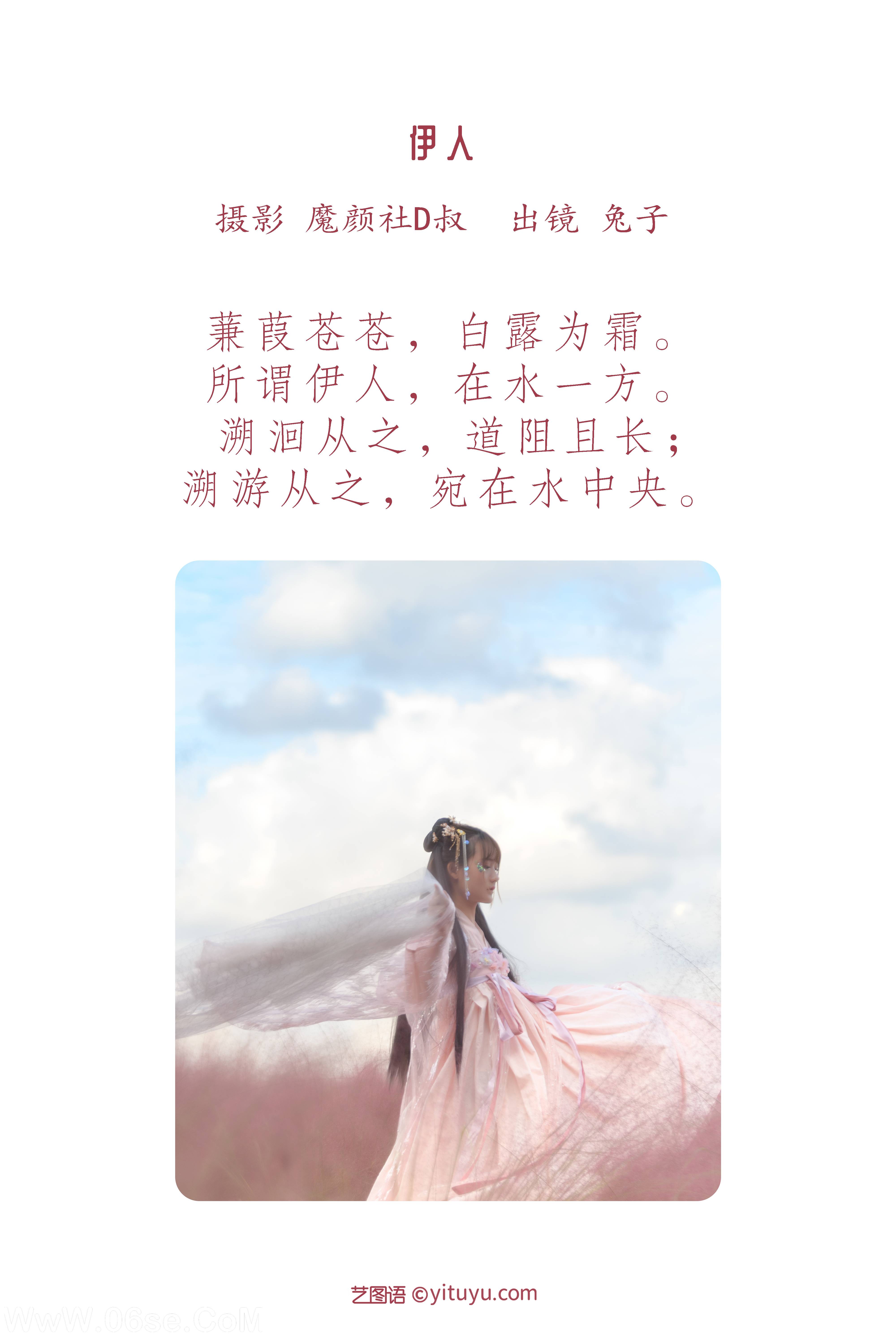 图片[2]-[YITUYU艺图语]2022.07.16 伊人 兔子Zzz不吃胡萝卜[25+1P／239MB]-六色网