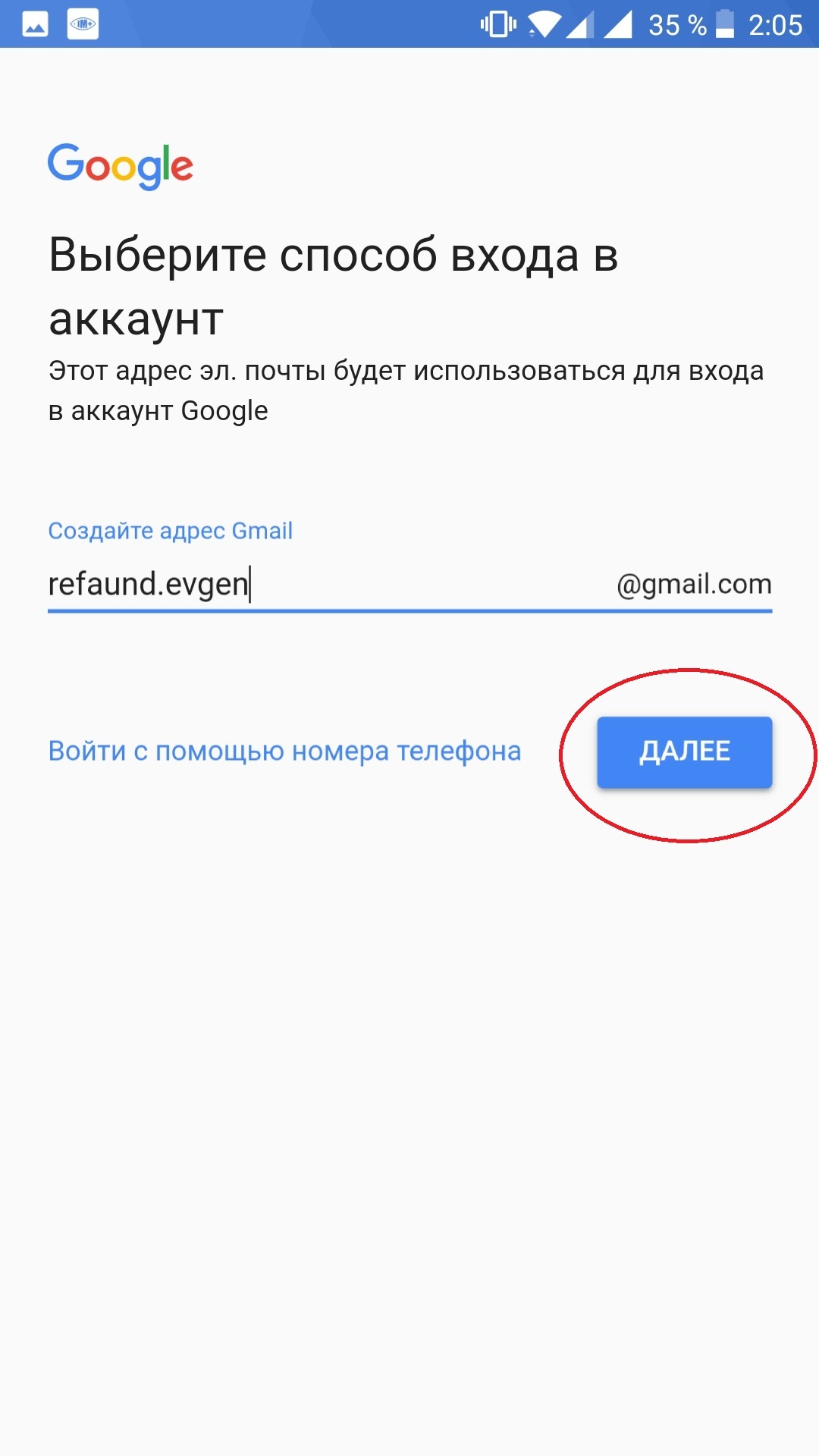 Gmail почта