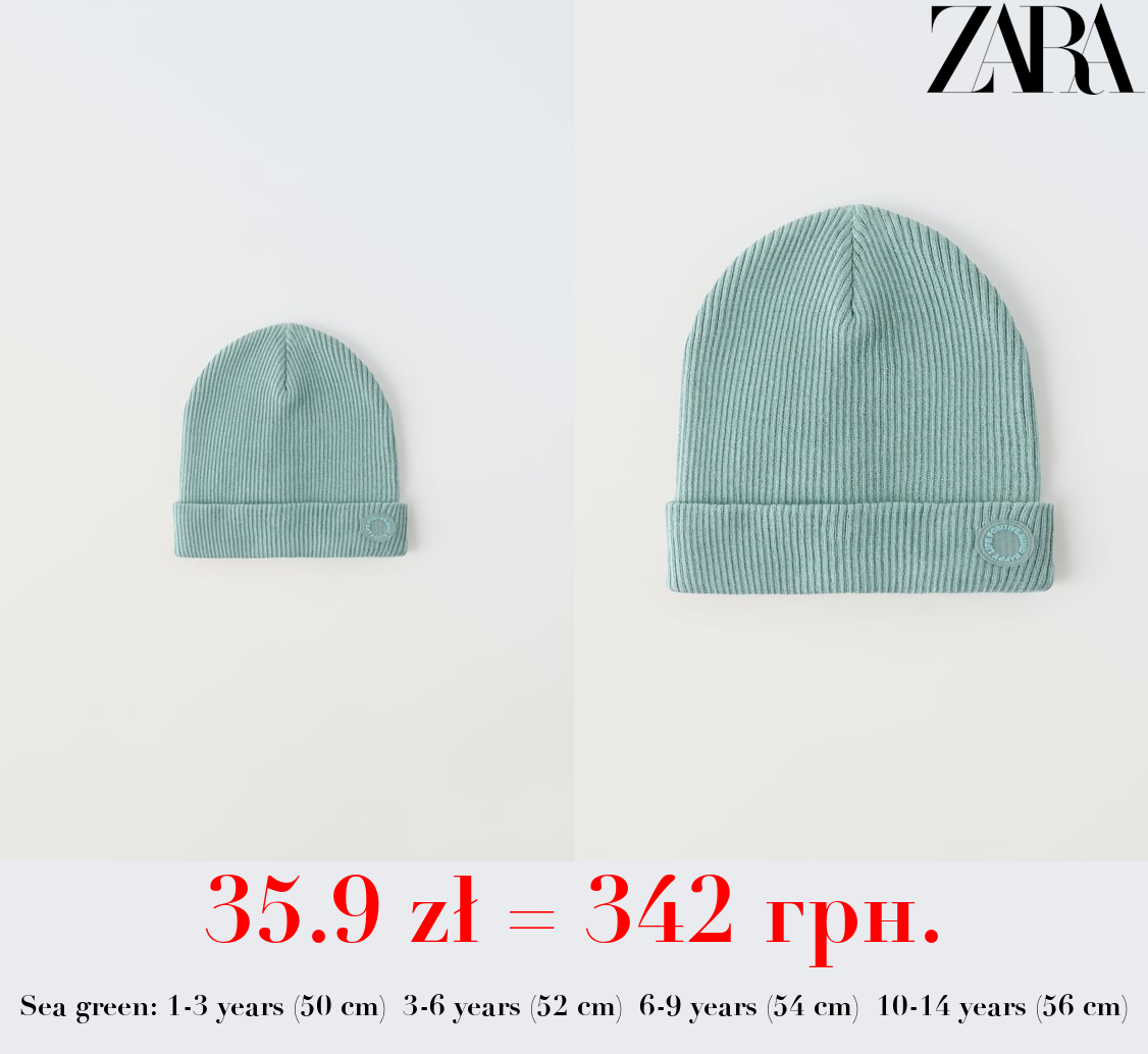 RIBBED COTTON BEANIE