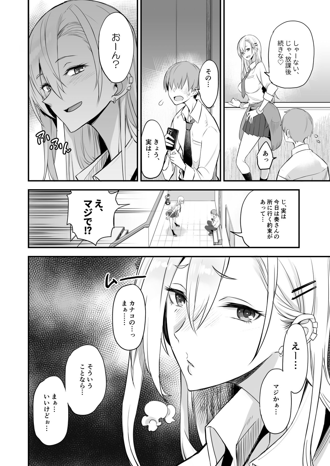 Konna Ojii-Chan Ni Kanjisaserarete