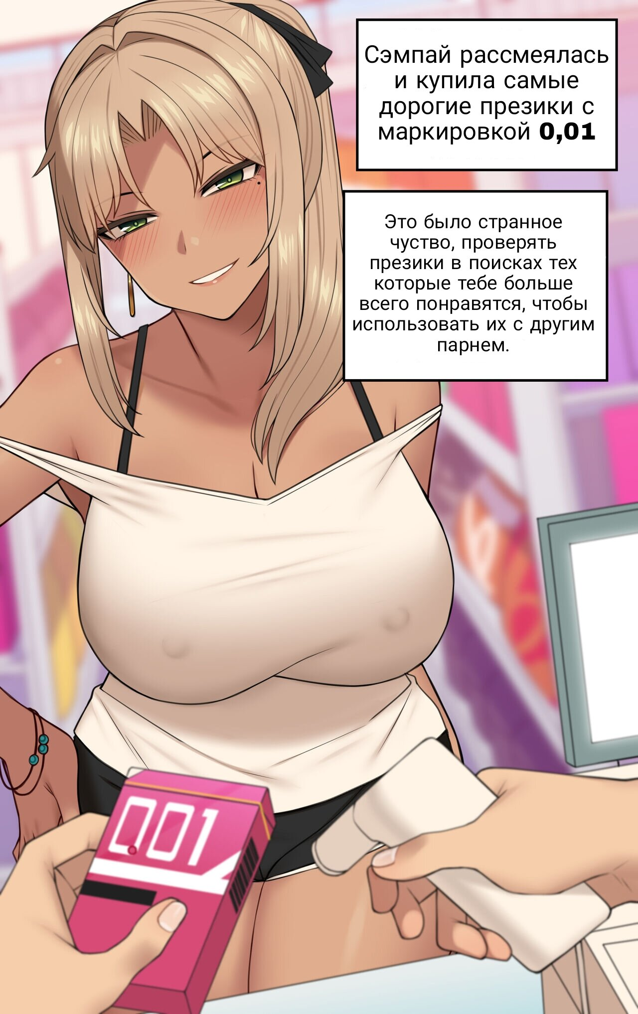 Мина-Сэмпай 1 - 1.