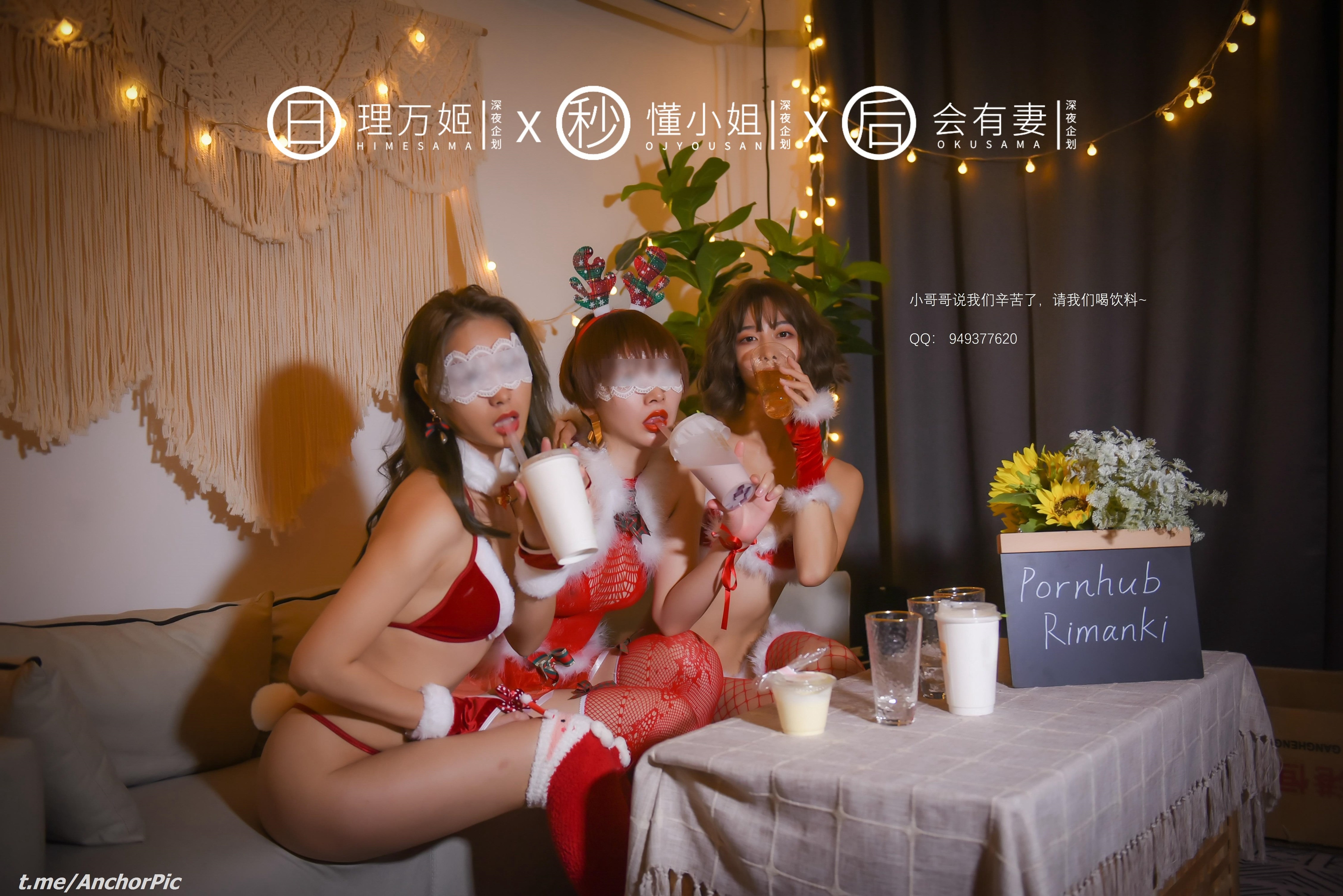 [理万姬×懂小姐×会有妻] 圣诞节特辑 [101P] 40