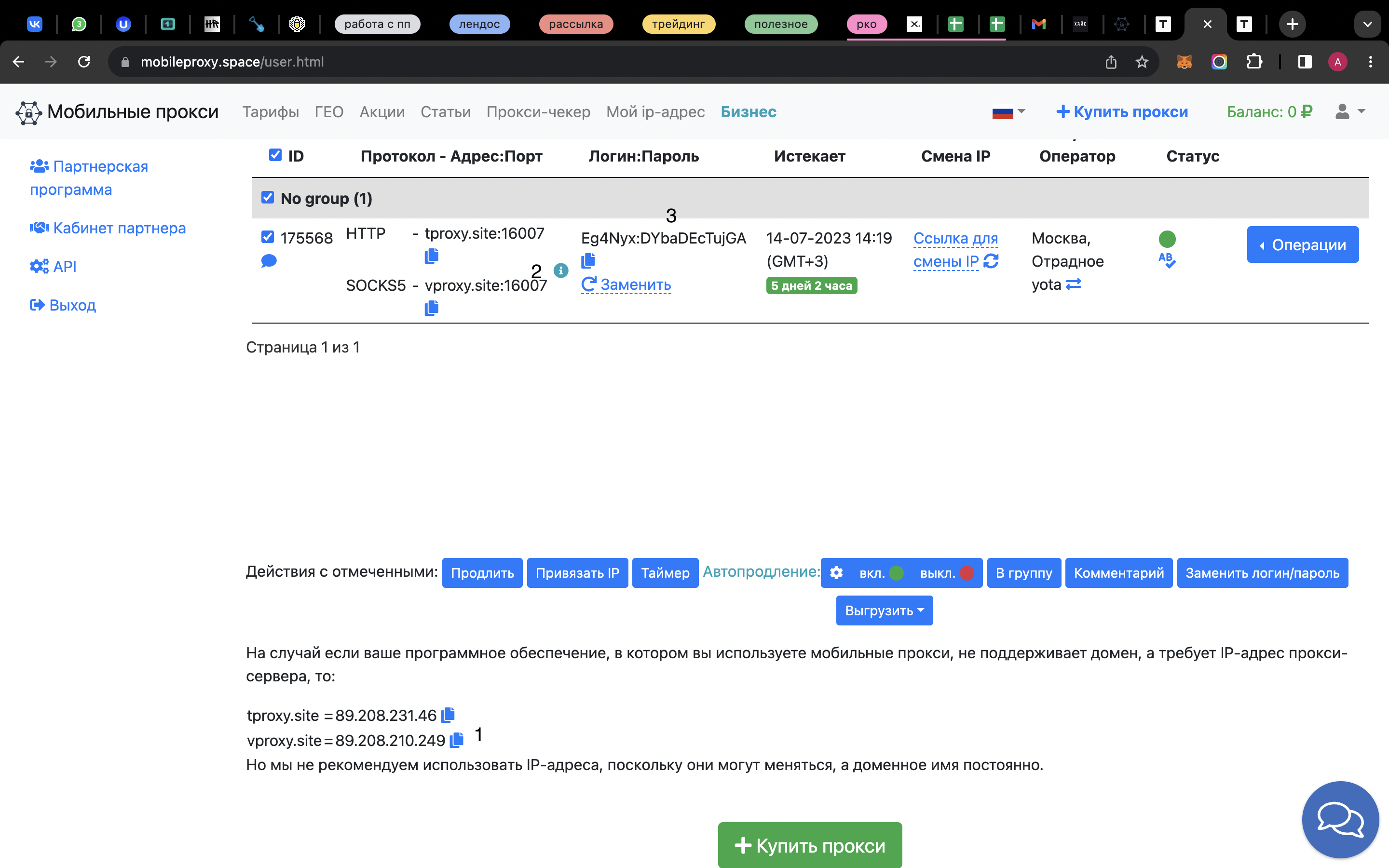 Гайд по прокси – Telegraph