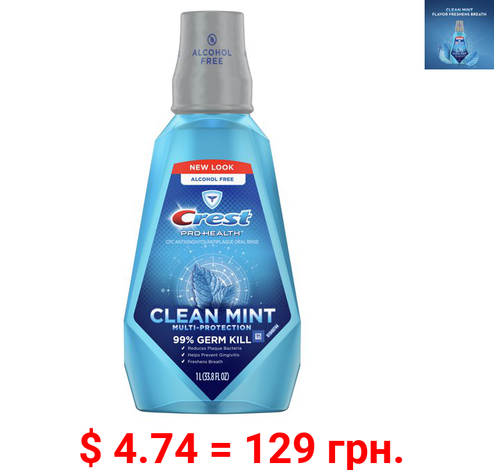 Crest Pro-Health Mouthwash, Alcohol Free, Clean Mint, 33.8 fl oz